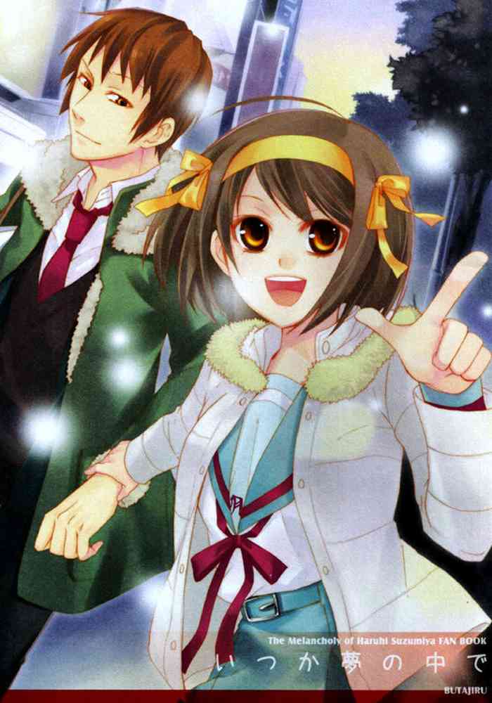 (C75) [ぶたじる (藤村久)] いつか夢の中で (涼宮ハルヒの憂鬱) [英訳]