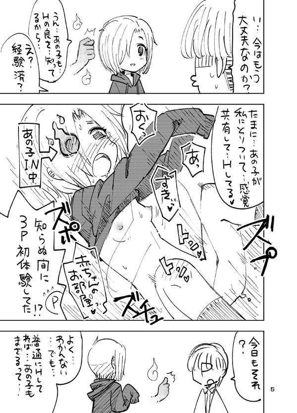 [ねこうさプリン (らーめん)] 小梅とあの子とSPコピー本。 (アイドルマスター シンデレラガールズ) [DL版]