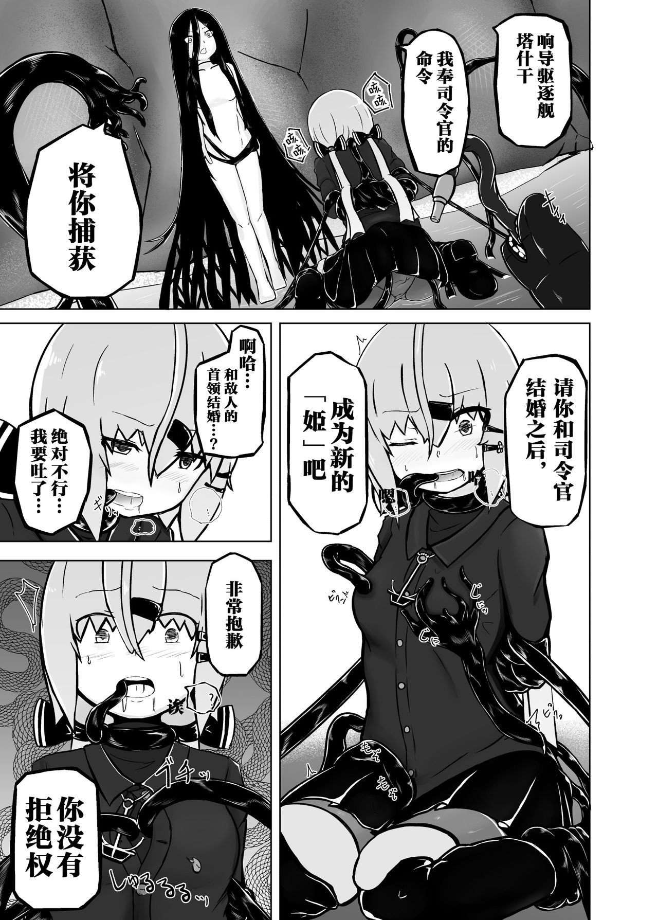 [MuraMura (ナカハラ)] ピンチだらけの艦隊日誌 鎮守府近海編 (艦隊これくしょん -艦これ-) [中国翻訳]