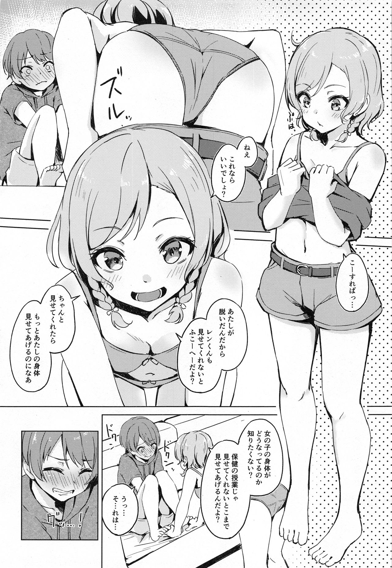 (C96) [ふにあいあいす (不似合りこ)] 彩ちゃんの弟クンとるんるんるんっ♪♪ (BanG Dream!)