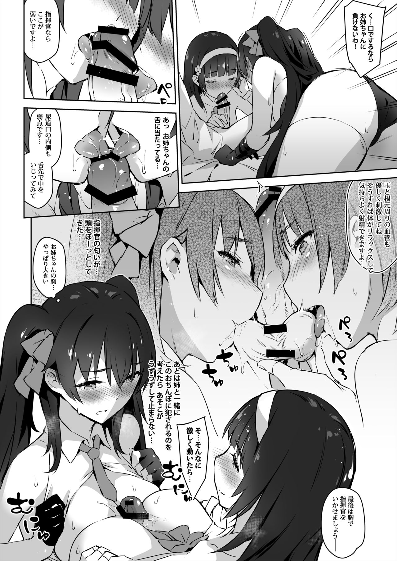 [ZEN] 95式97式 お姉ちゃんが教えてあげよう!! (少女前線) [DL版]