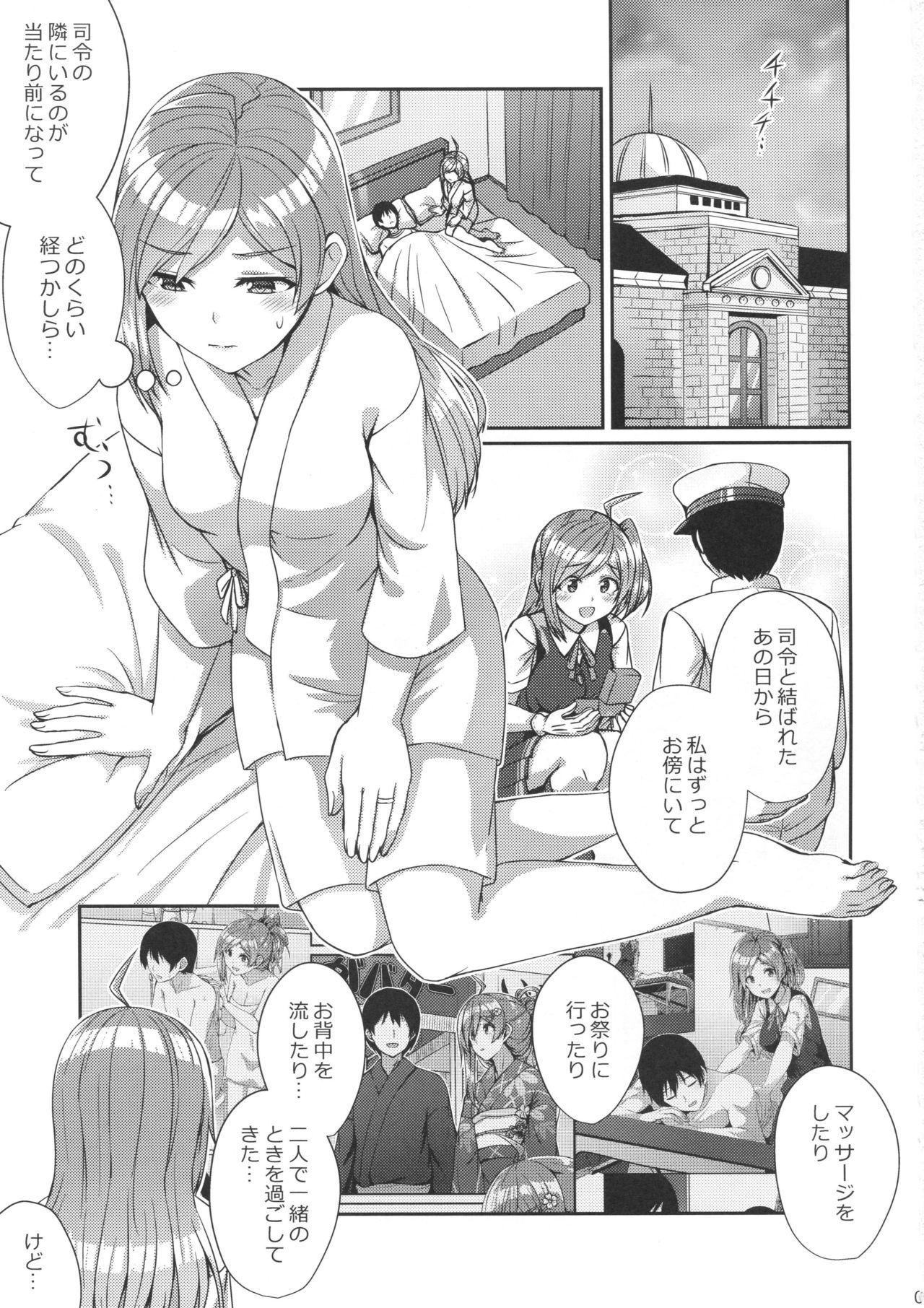 (C96) [L5EX (カメーリエ)] 萩風を愛して欲しいです。 (艦隊これくしょん -艦これ-)