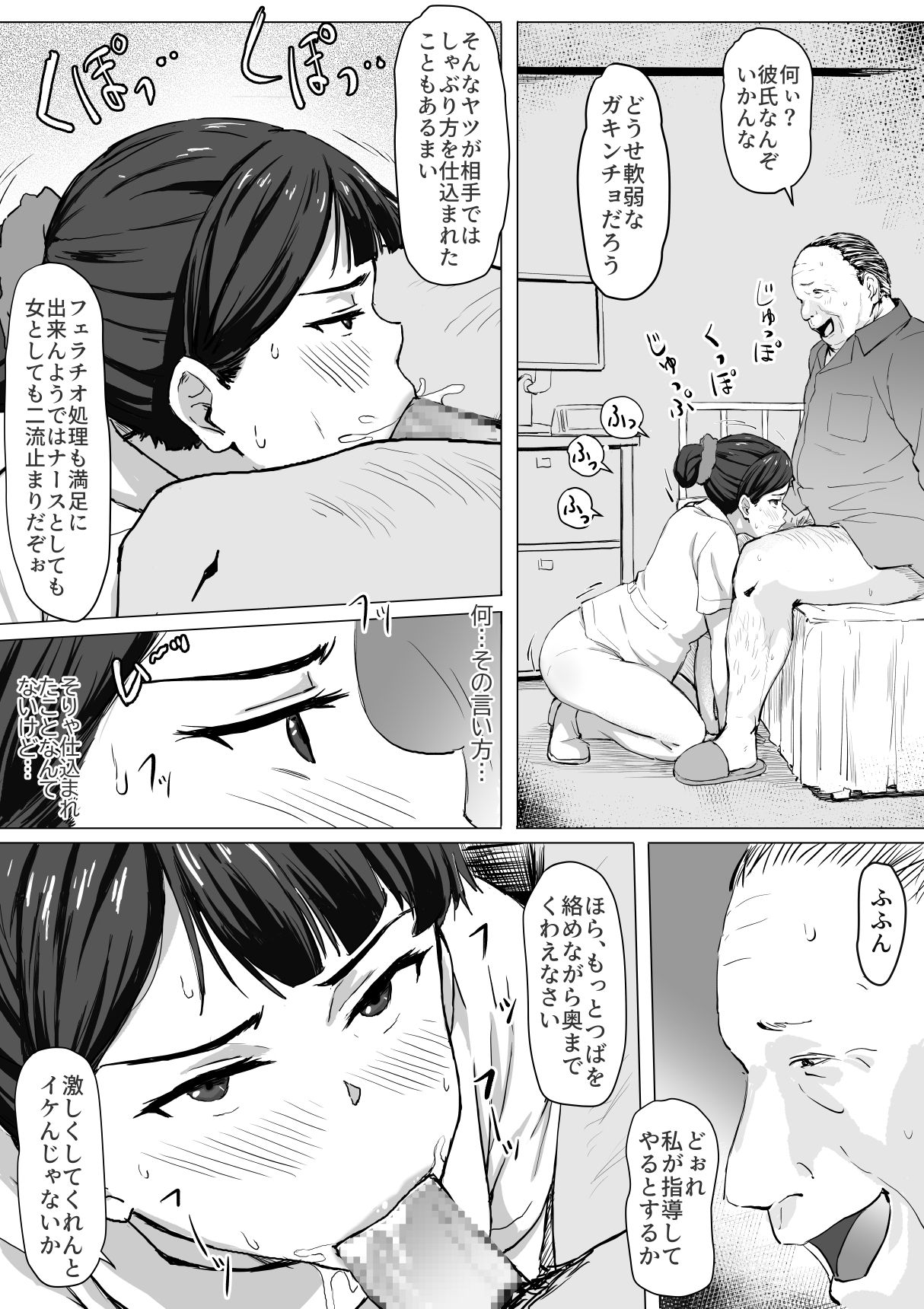 [トバリ猿] 生真面目ナースの性欲処理実習