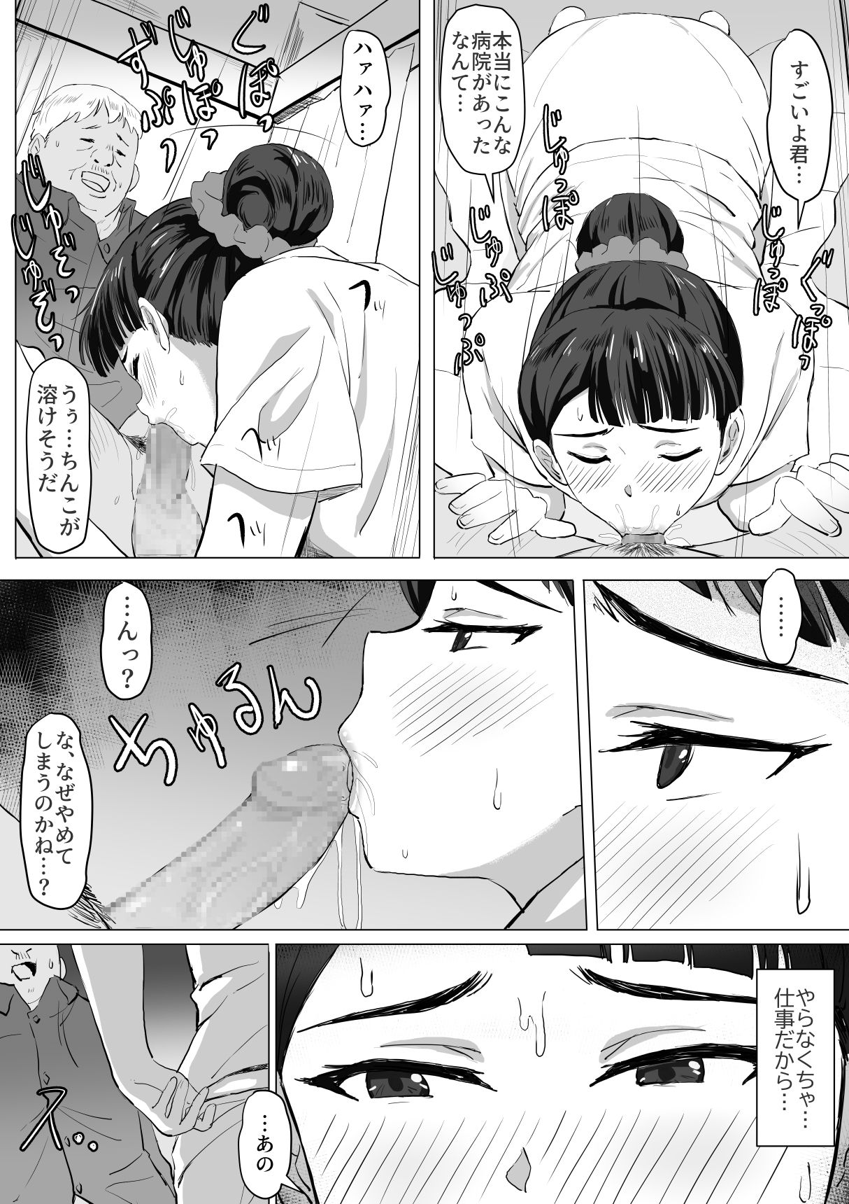 [トバリ猿] 生真面目ナースの性欲処理実習