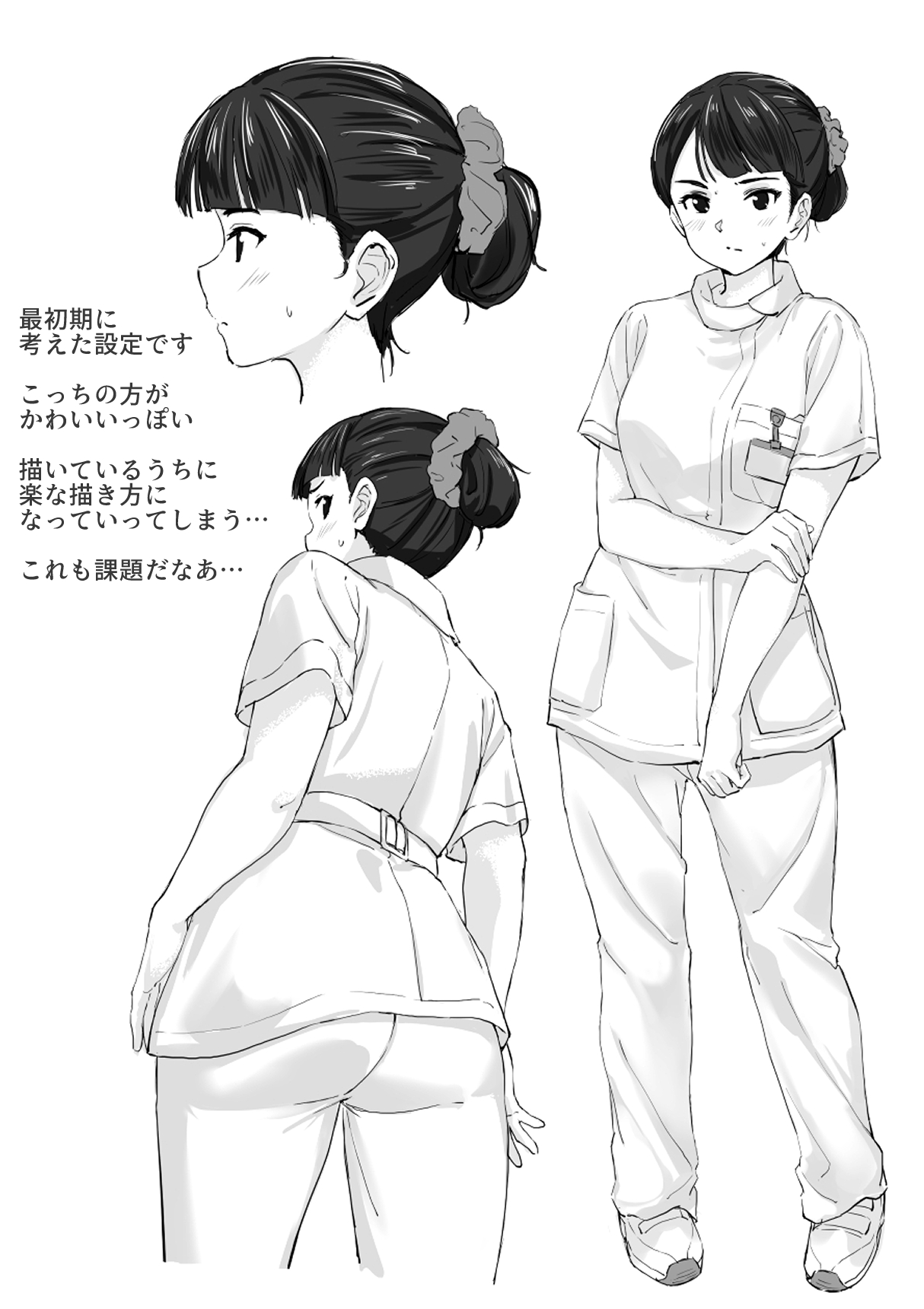 [トバリ猿] 生真面目ナースの性欲処理実習