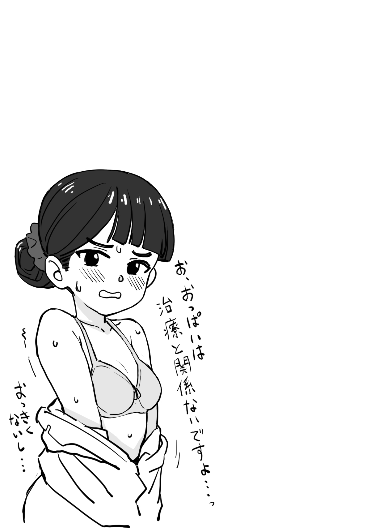 [トバリ猿] 生真面目ナースの性欲処理実習