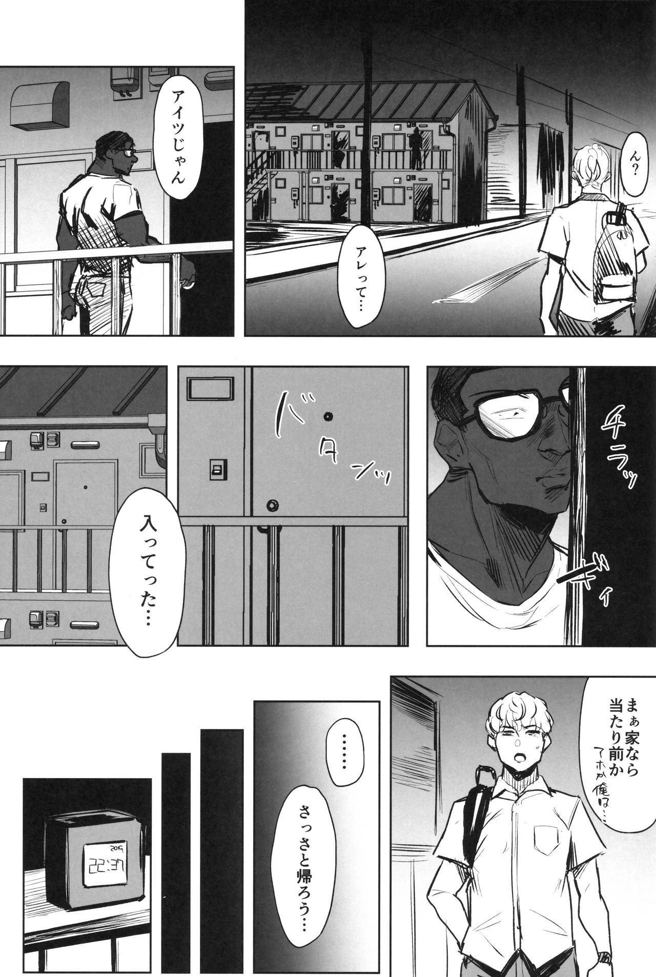 (C96) [アイソカーブ (アレグロ)] ゼンテイカは黒に染まる