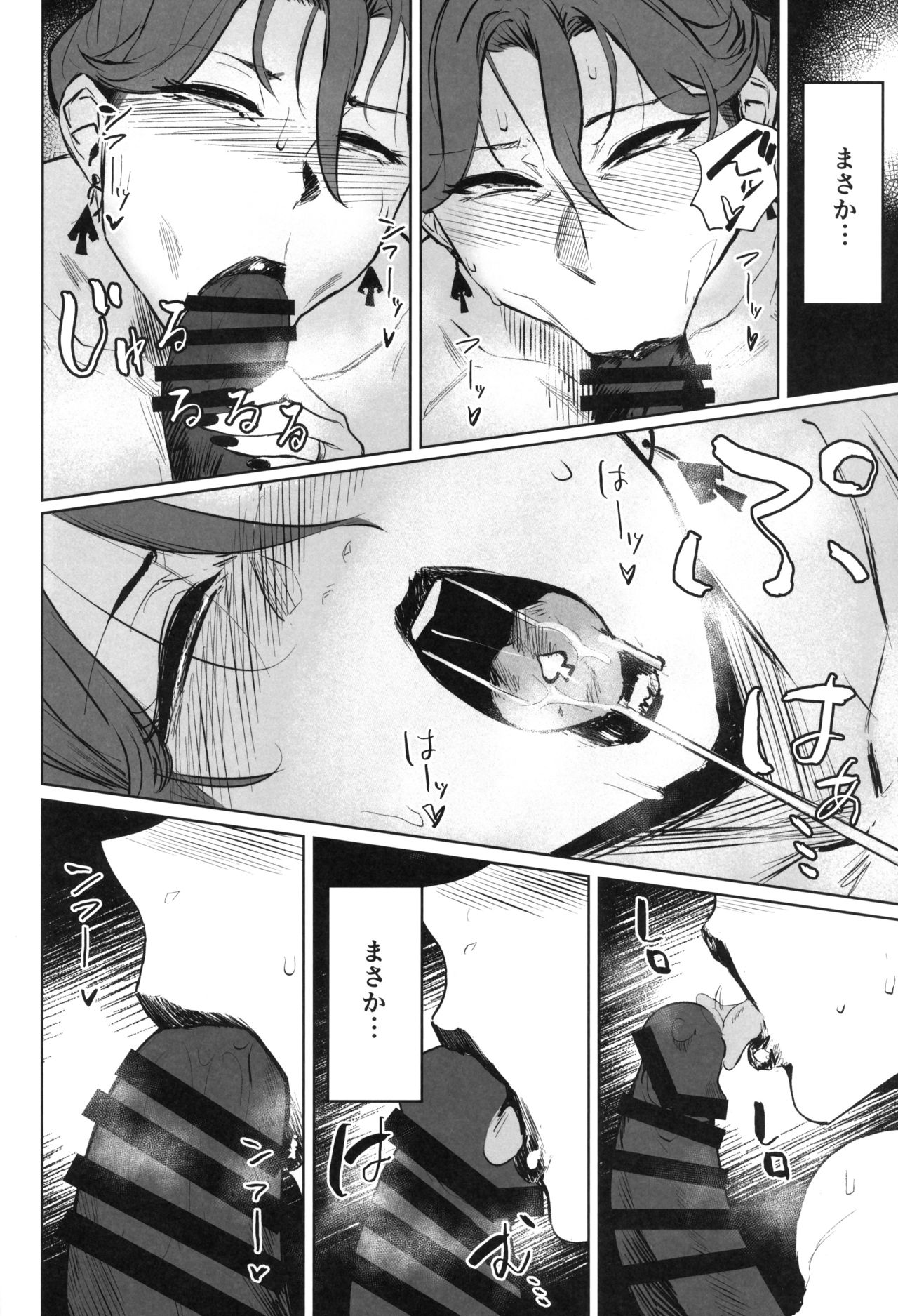 (C96) [アイソカーブ (アレグロ)] ゼンテイカは黒に染まる