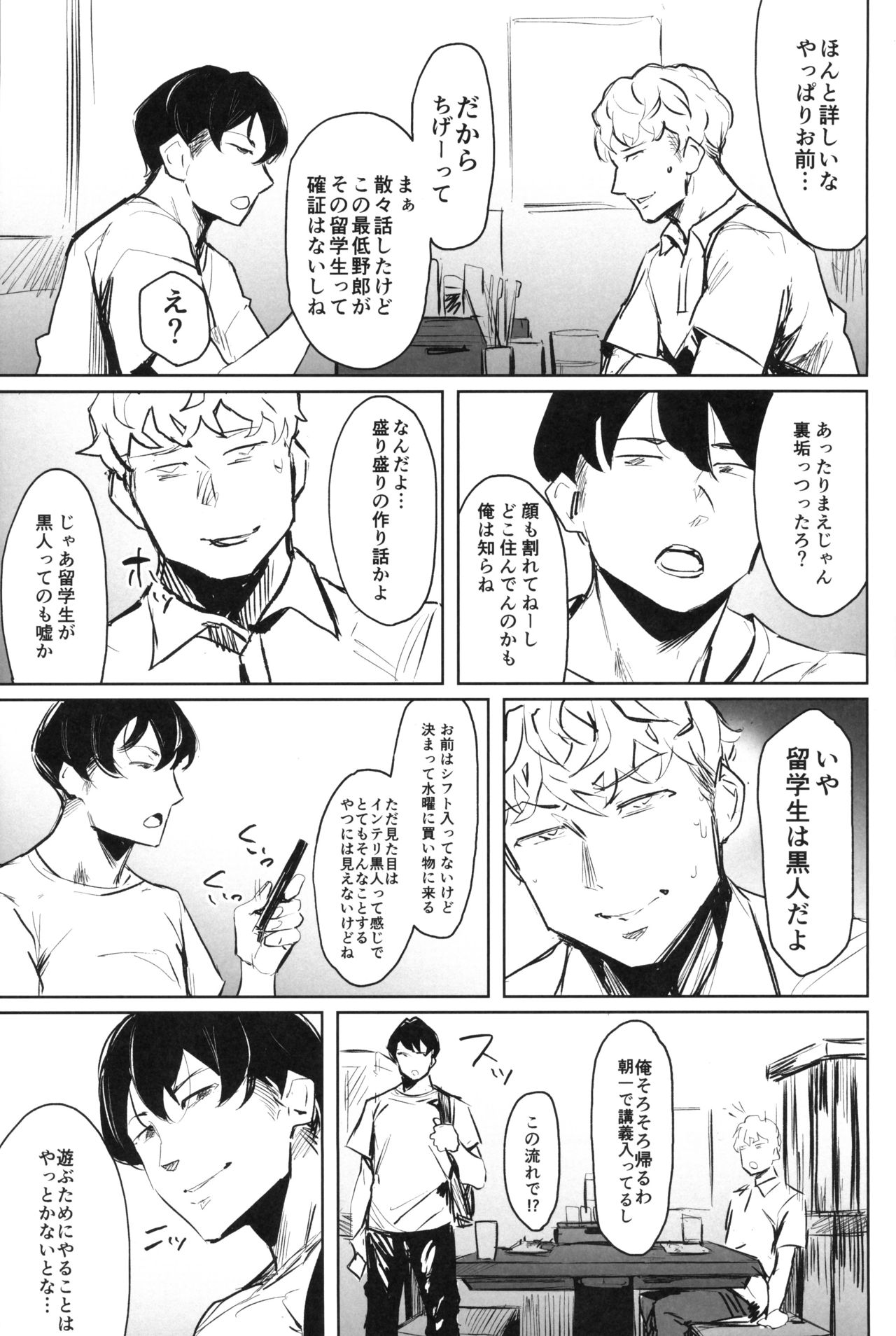 (C96) [アイソカーブ (アレグロ)] ゼンテイカは黒に染まる