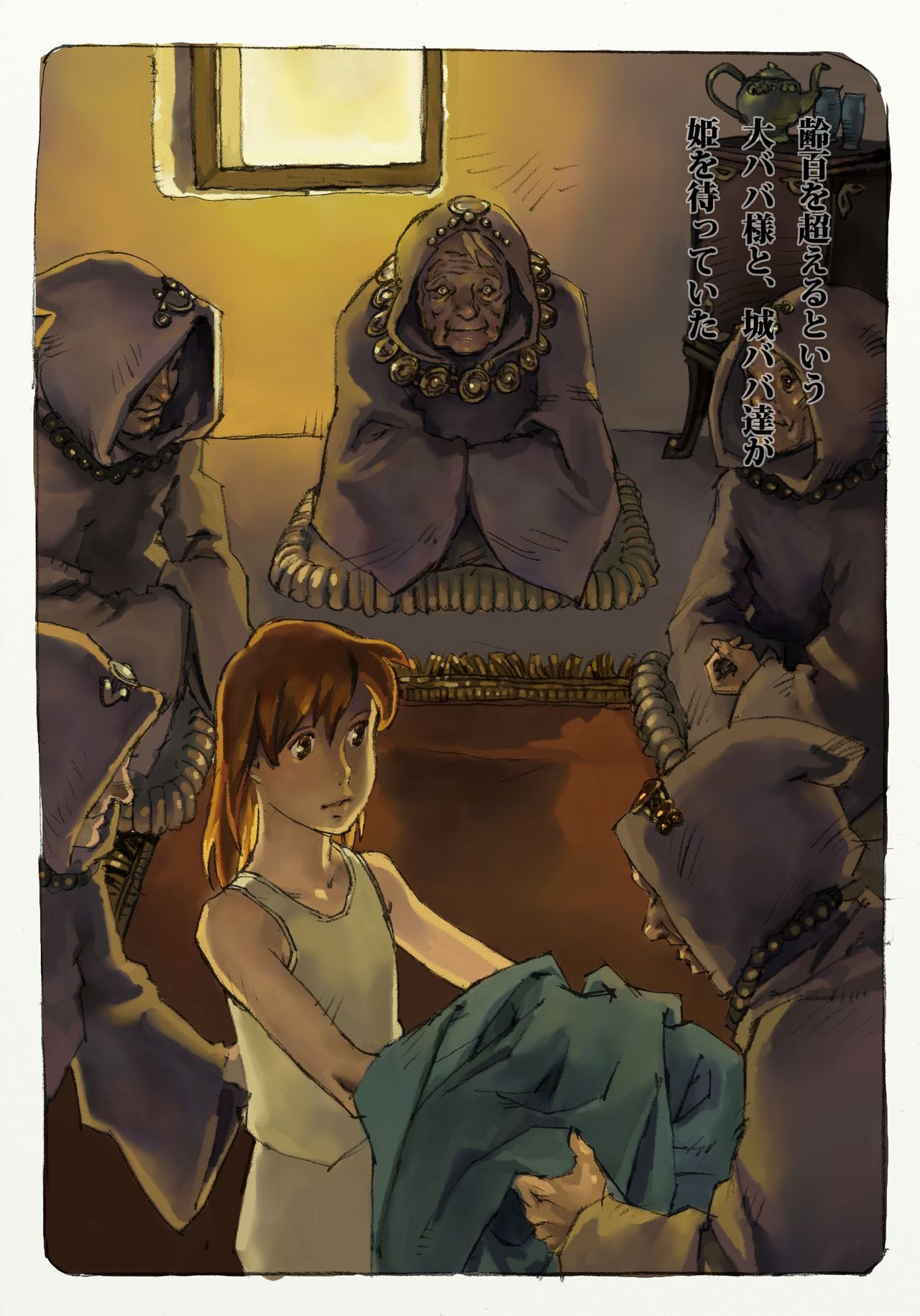 [鈴木土下座衛門] 蟲愛ずる姫君 1 (風の谷のナウシカ)