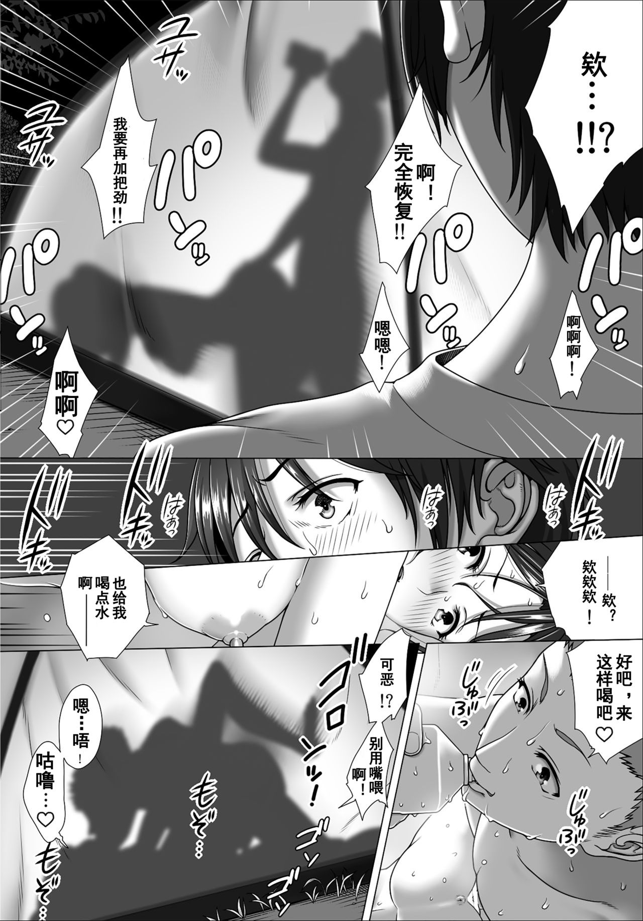 [きのこ931% (汰尾乃きのこ)] 恋人ごっこ2 [中国翻訳] [DL版]