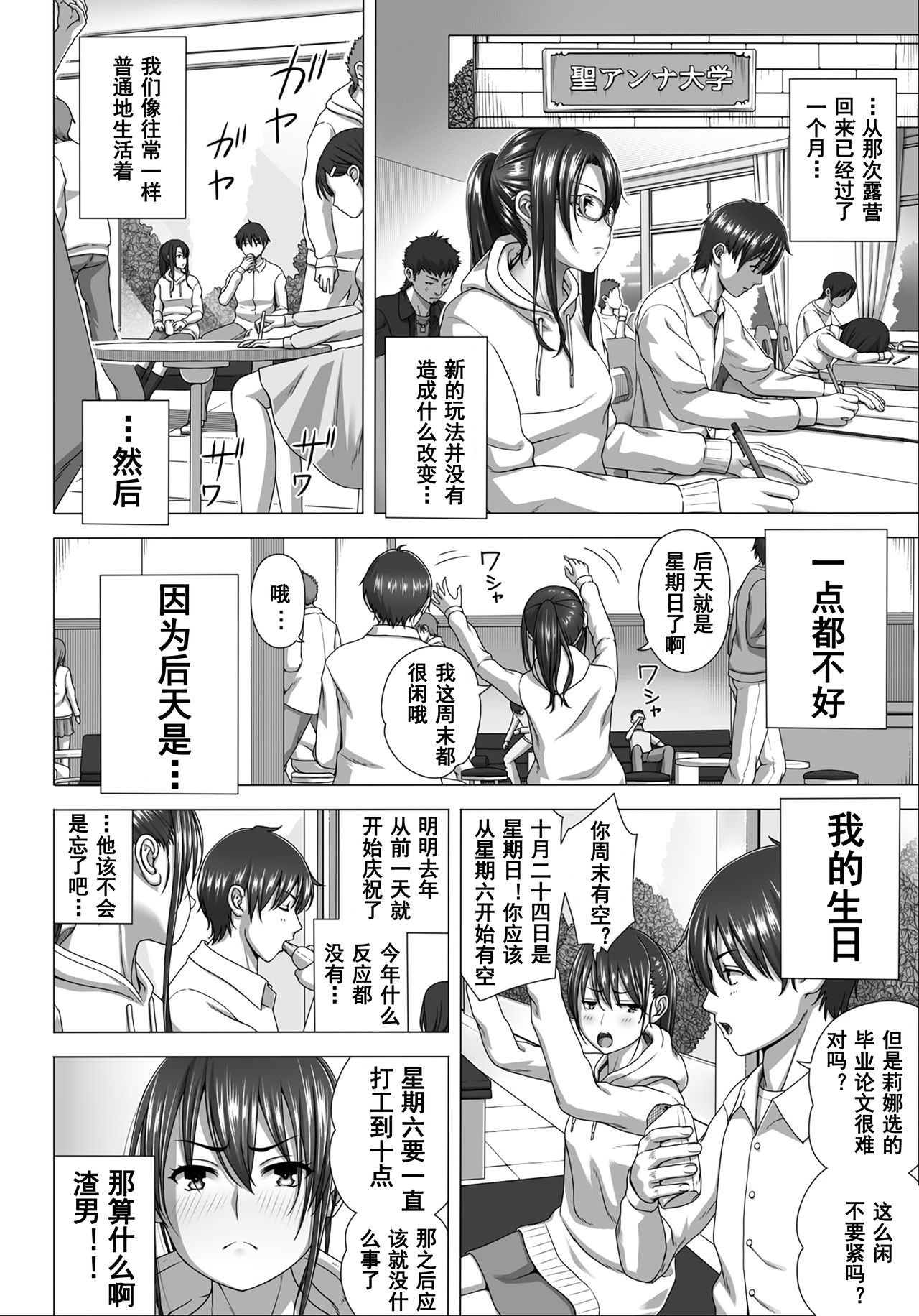 [きのこ931% (汰尾乃きのこ)] 恋人ごっこ2 [中国翻訳] [DL版]