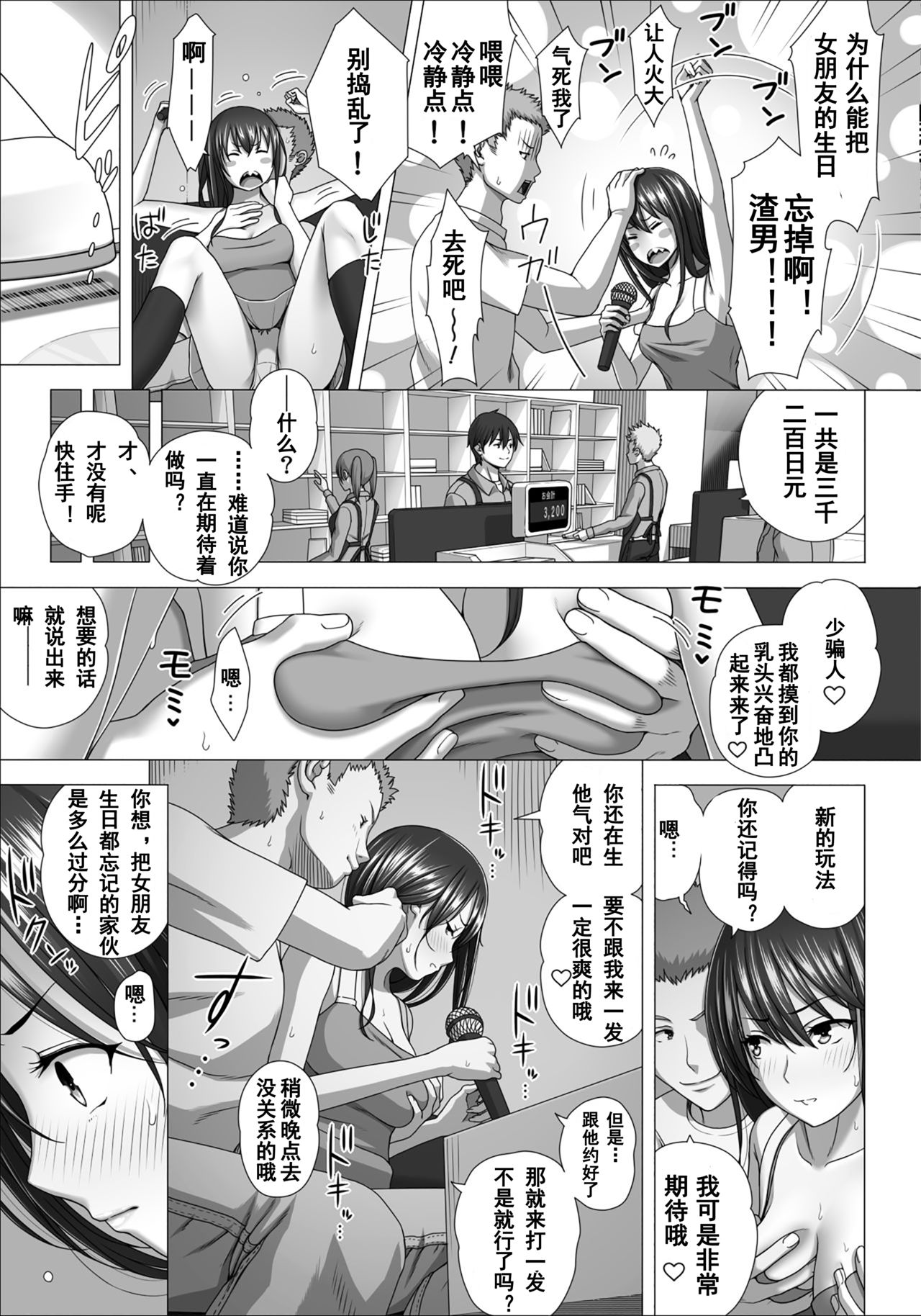 [きのこ931% (汰尾乃きのこ)] 恋人ごっこ2 [中国翻訳] [DL版]