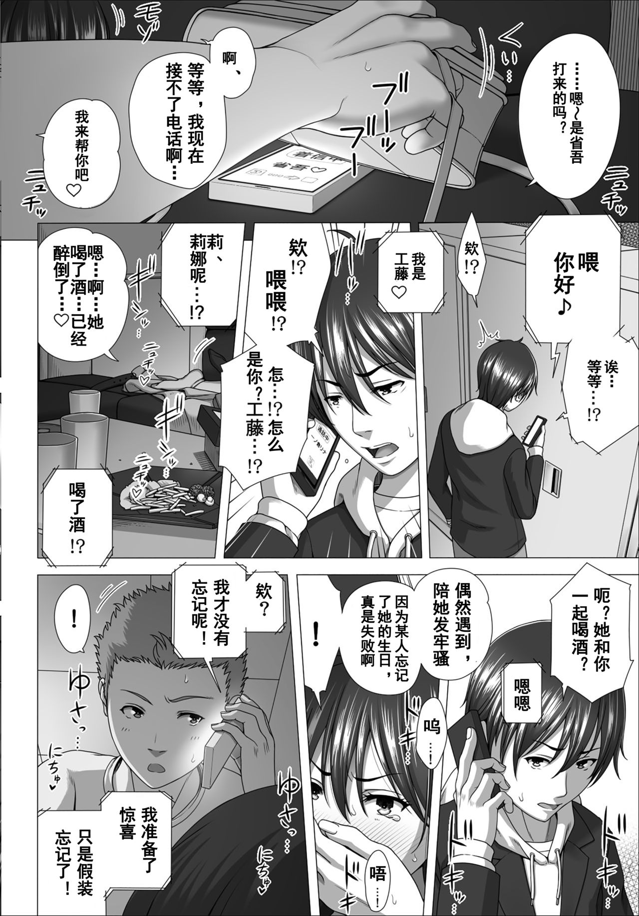 [きのこ931% (汰尾乃きのこ)] 恋人ごっこ2 [中国翻訳] [DL版]
