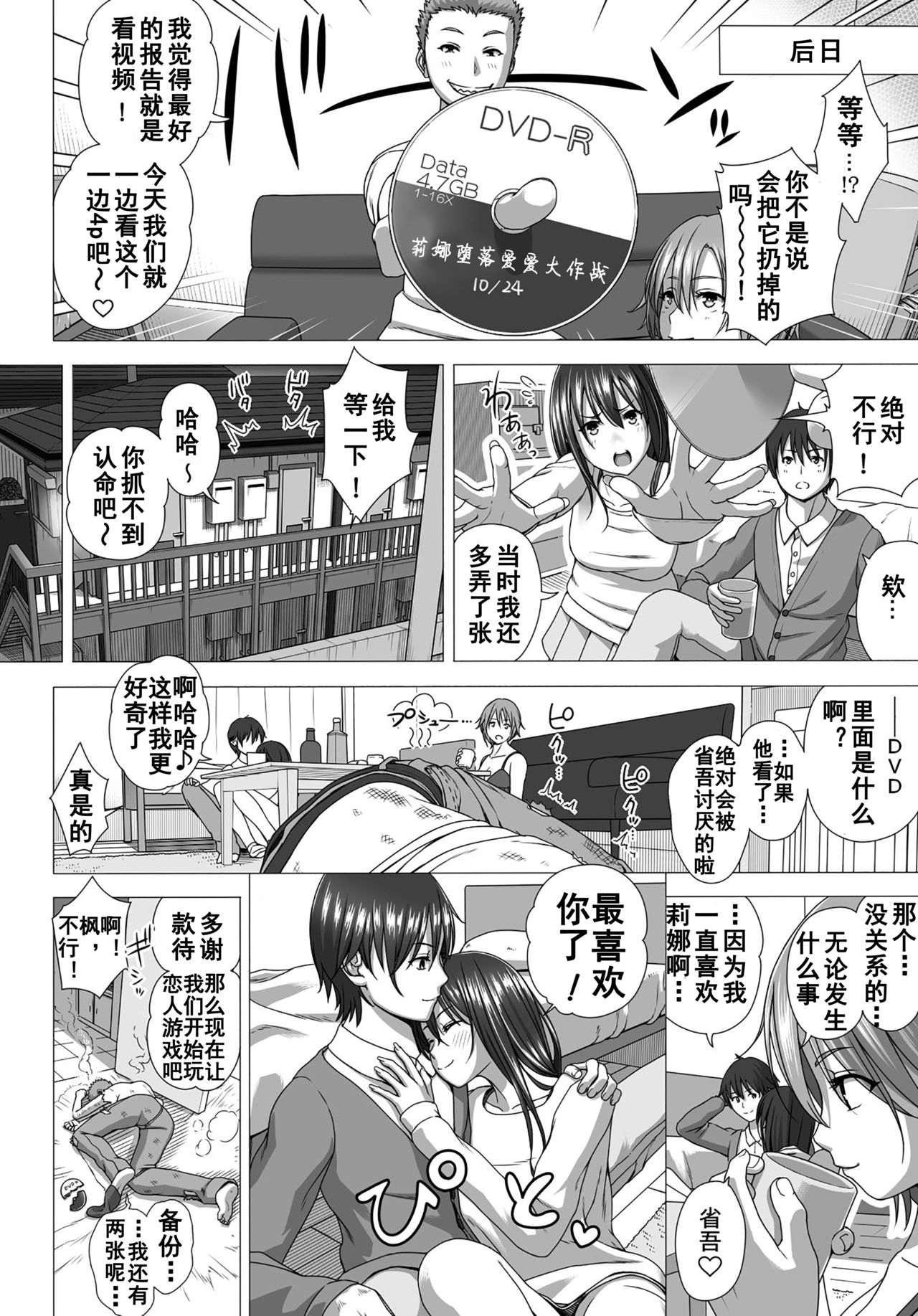 [きのこ931% (汰尾乃きのこ)] 恋人ごっこ2 [中国翻訳] [DL版]