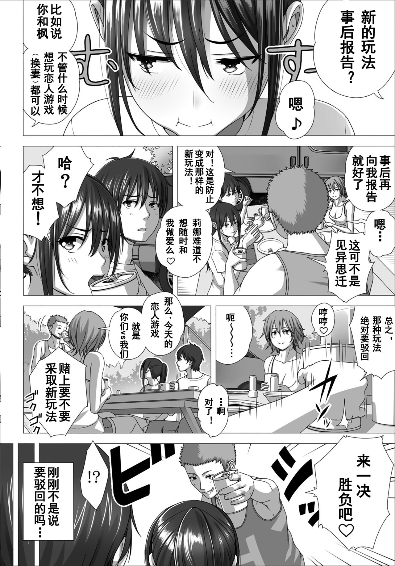 [きのこ931% (汰尾乃きのこ)] 恋人ごっこ2 [中国翻訳] [DL版]