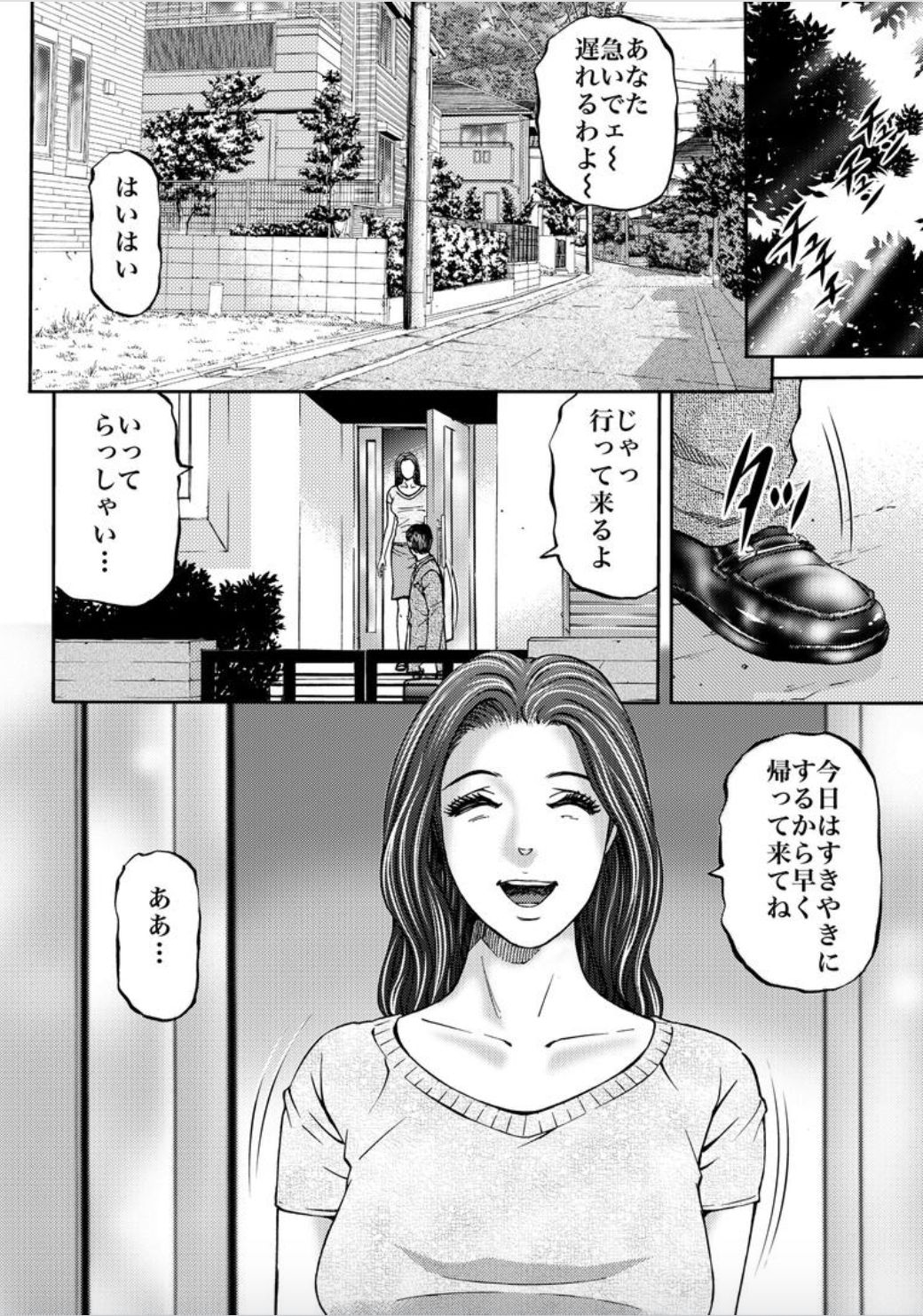 [北里ナヲキ] 女たちがイクとき… エロドラマ Vol.1 人妻ミルク [DL版]