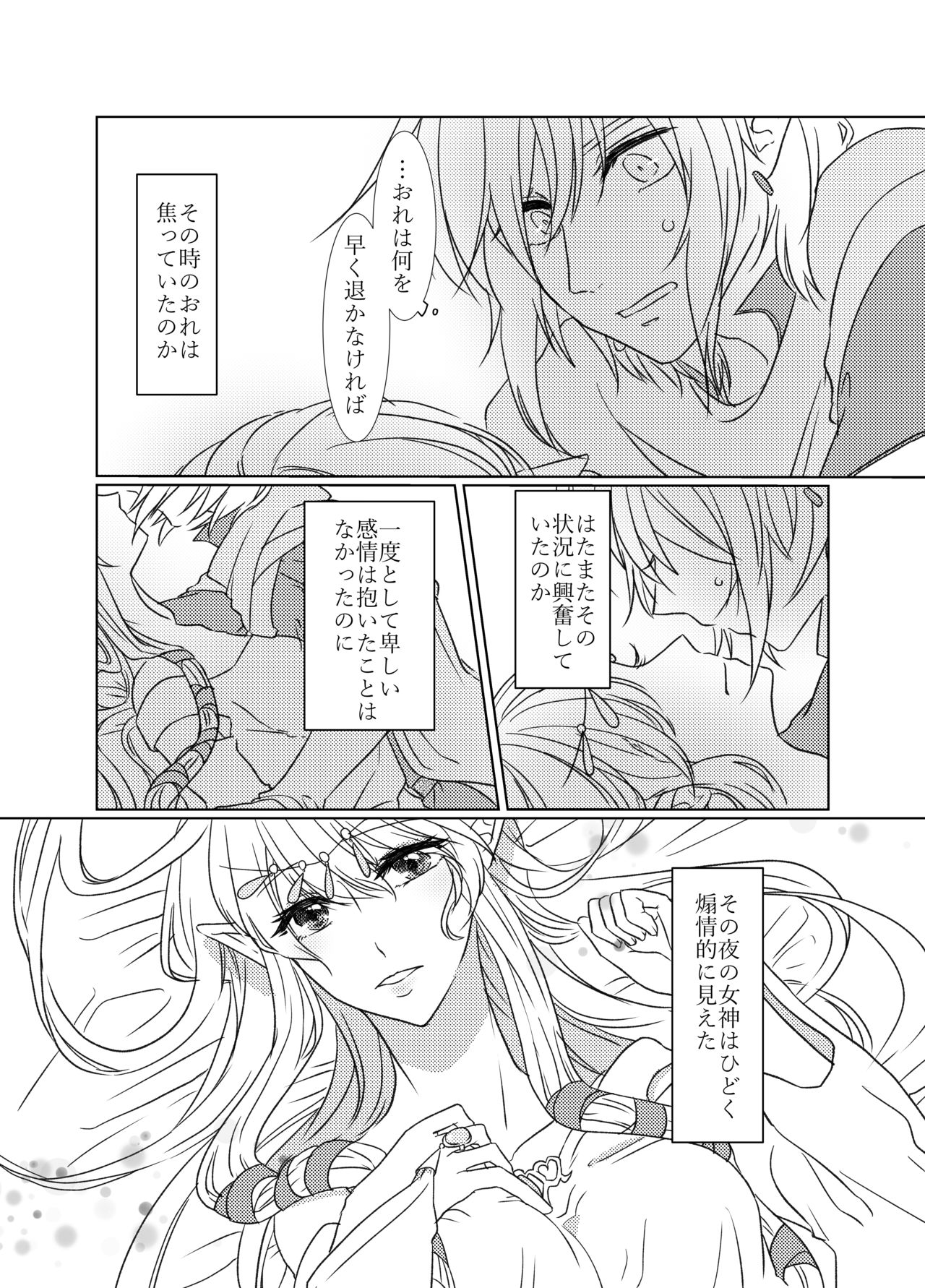 [ふぇる＊まぁた] Muphrid (ゼルダの伝説) [DL版]