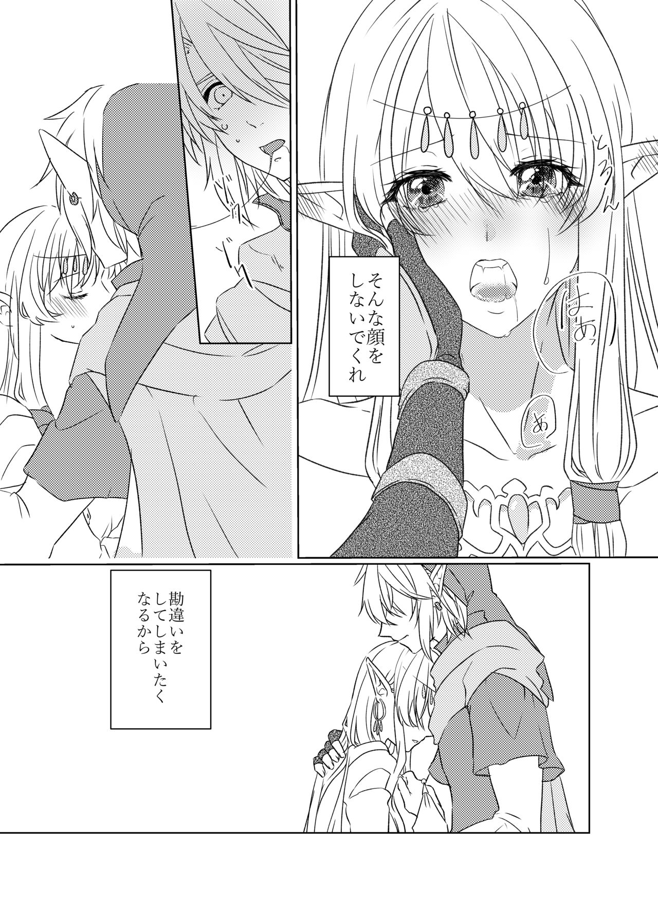 [ふぇる＊まぁた] Muphrid (ゼルダの伝説) [DL版]