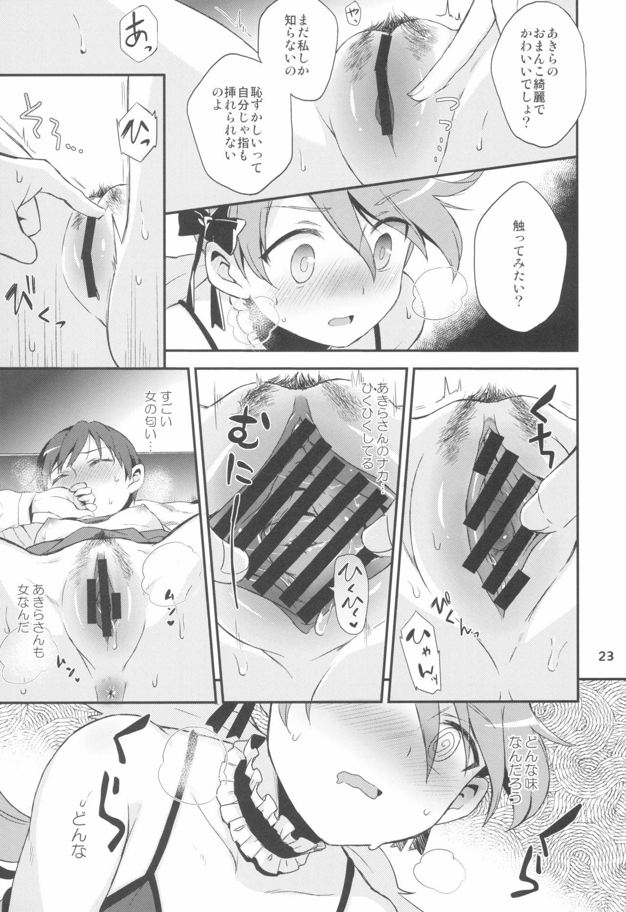 (レインボーフレーバー20) [のりのり製菓 (海苔せんべい)] ゆりぴかまっさいちゅう (キラキラ☆プリキュアアラモード)