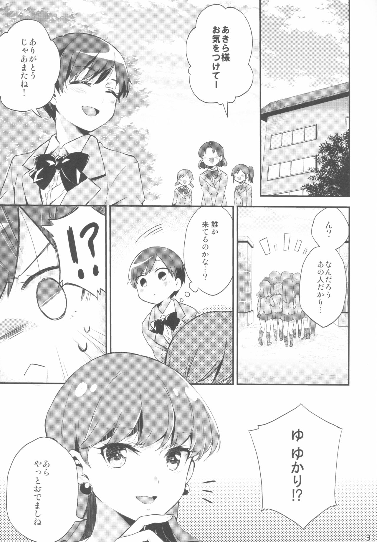 (レインボーフレーバー20) [のりのり製菓 (海苔せんべい)] ゆりぴかまっさいちゅう (キラキラ☆プリキュアアラモード)