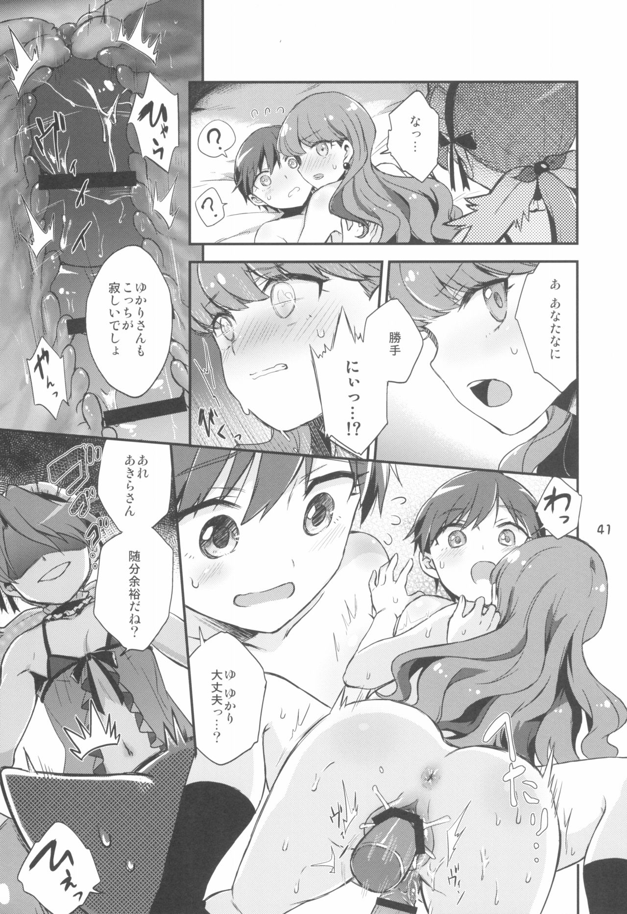 (レインボーフレーバー20) [のりのり製菓 (海苔せんべい)] ゆりぴかまっさいちゅう (キラキラ☆プリキュアアラモード)