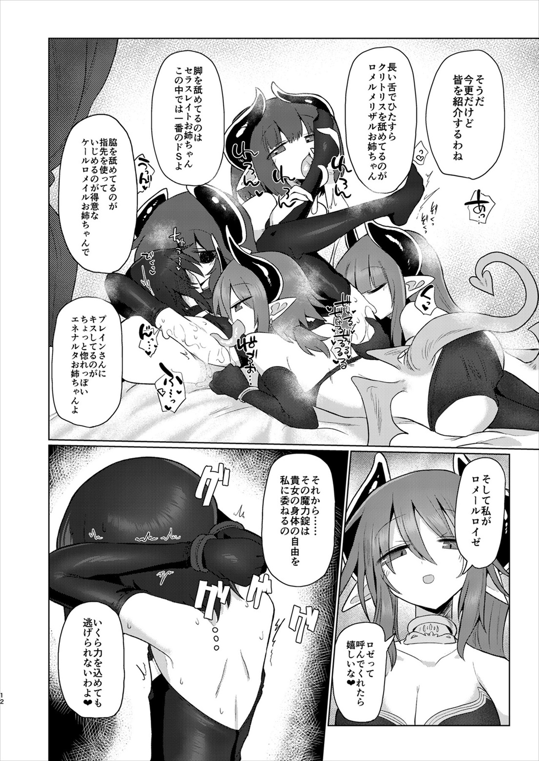 [遮断活動 (給水係)] 女淫魔だから女冒険者襲うねッ!!2 [DL版]