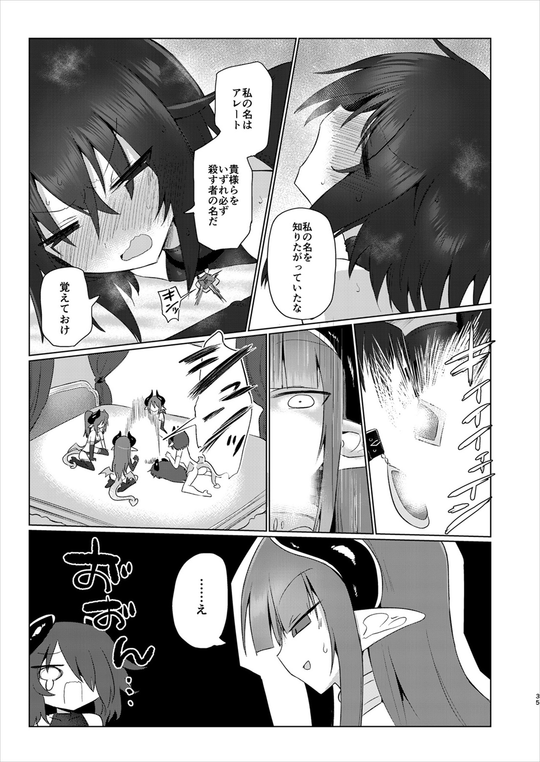 [遮断活動 (給水係)] 女淫魔だから女冒険者襲うねッ!!2 [DL版]