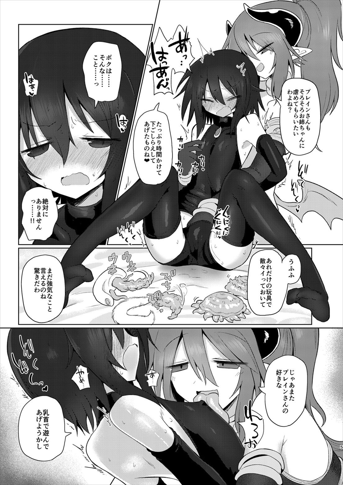 [遮断活動 (給水係)] 女淫魔だから女冒険者襲うねッ!!2 [DL版]