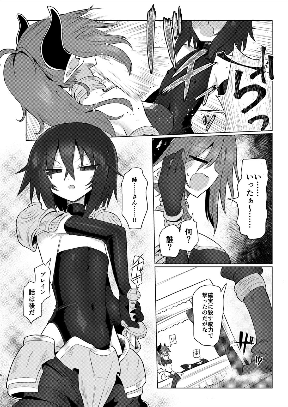 [遮断活動 (給水係)] 女淫魔だから女冒険者襲うねッ!!2 [DL版]