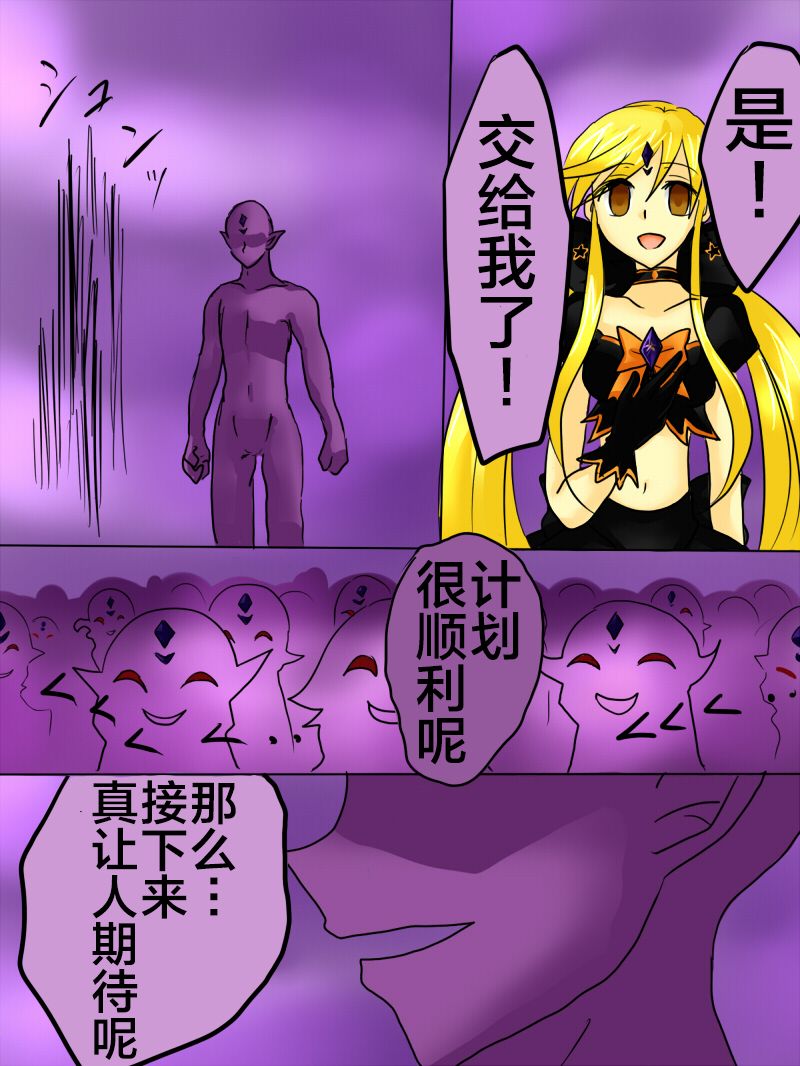 [ご飯大盛り] 変身ヒロインが悪に堕ちた日1 [中国翻訳]