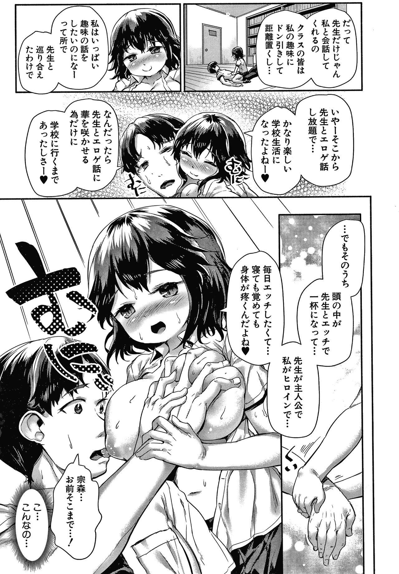 [崎森ダン] みにまむ巨乳少女 + 8P小冊子