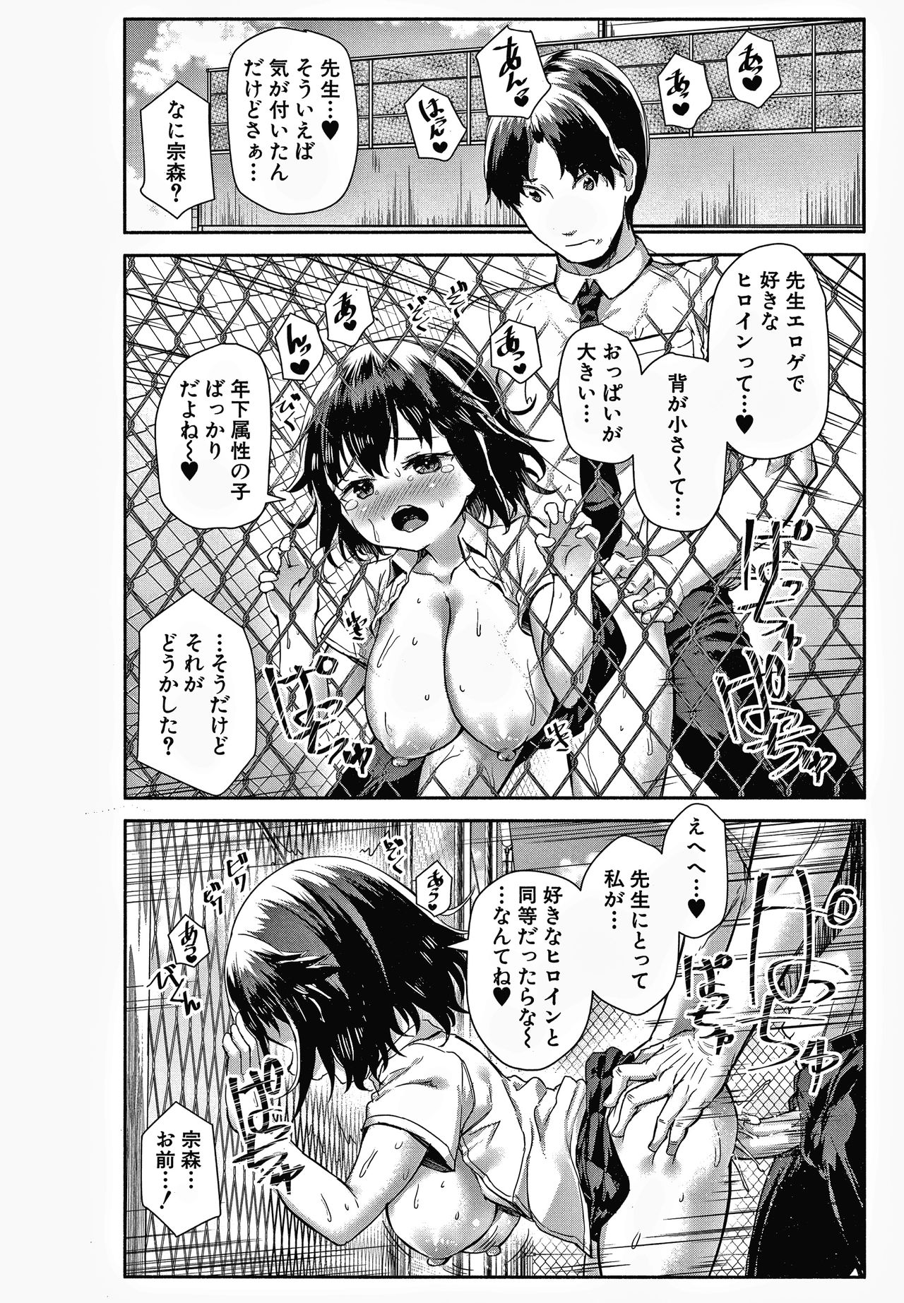 [崎森ダン] みにまむ巨乳少女 + 8P小冊子
