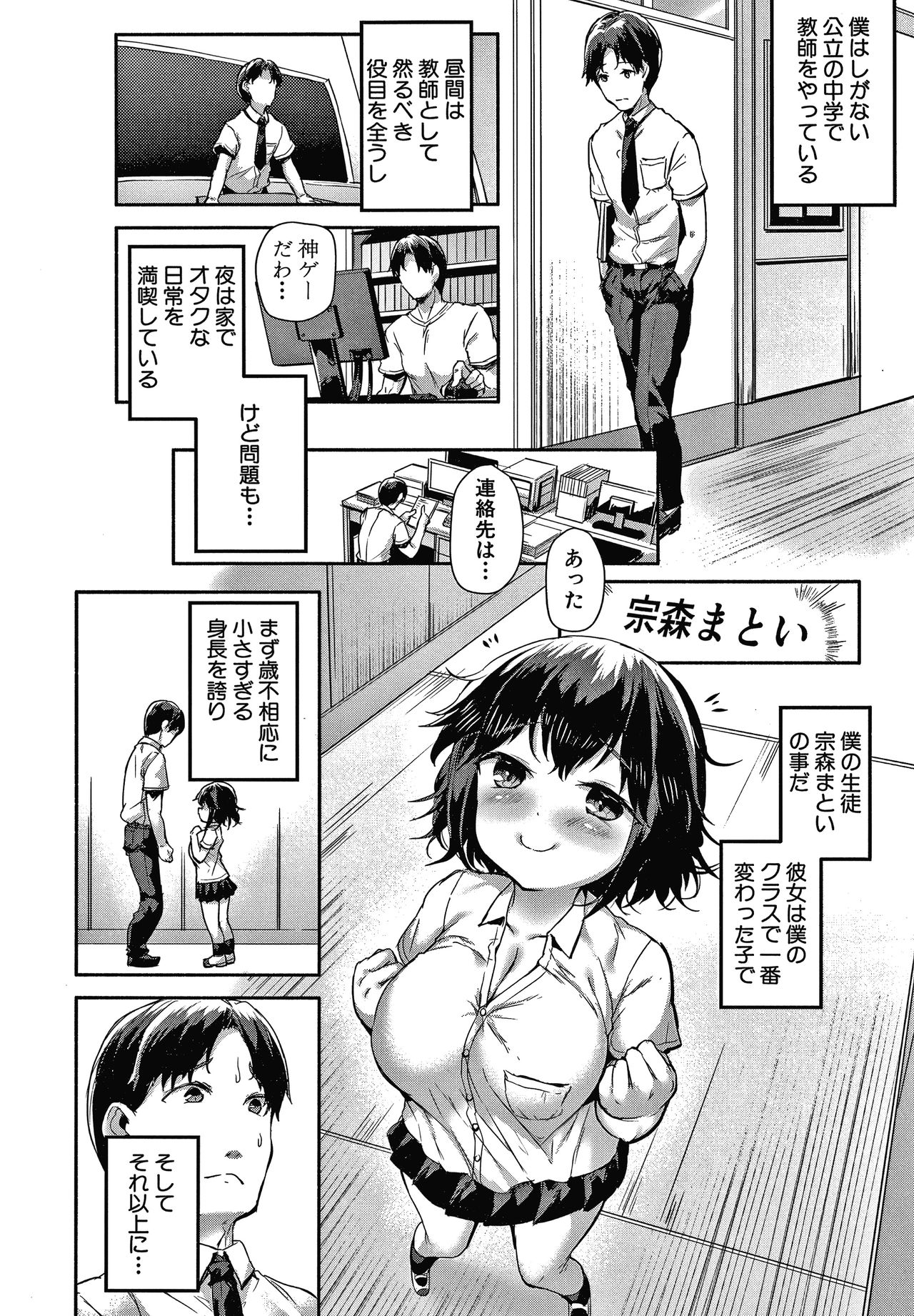 [崎森ダン] みにまむ巨乳少女 + 8P小冊子
