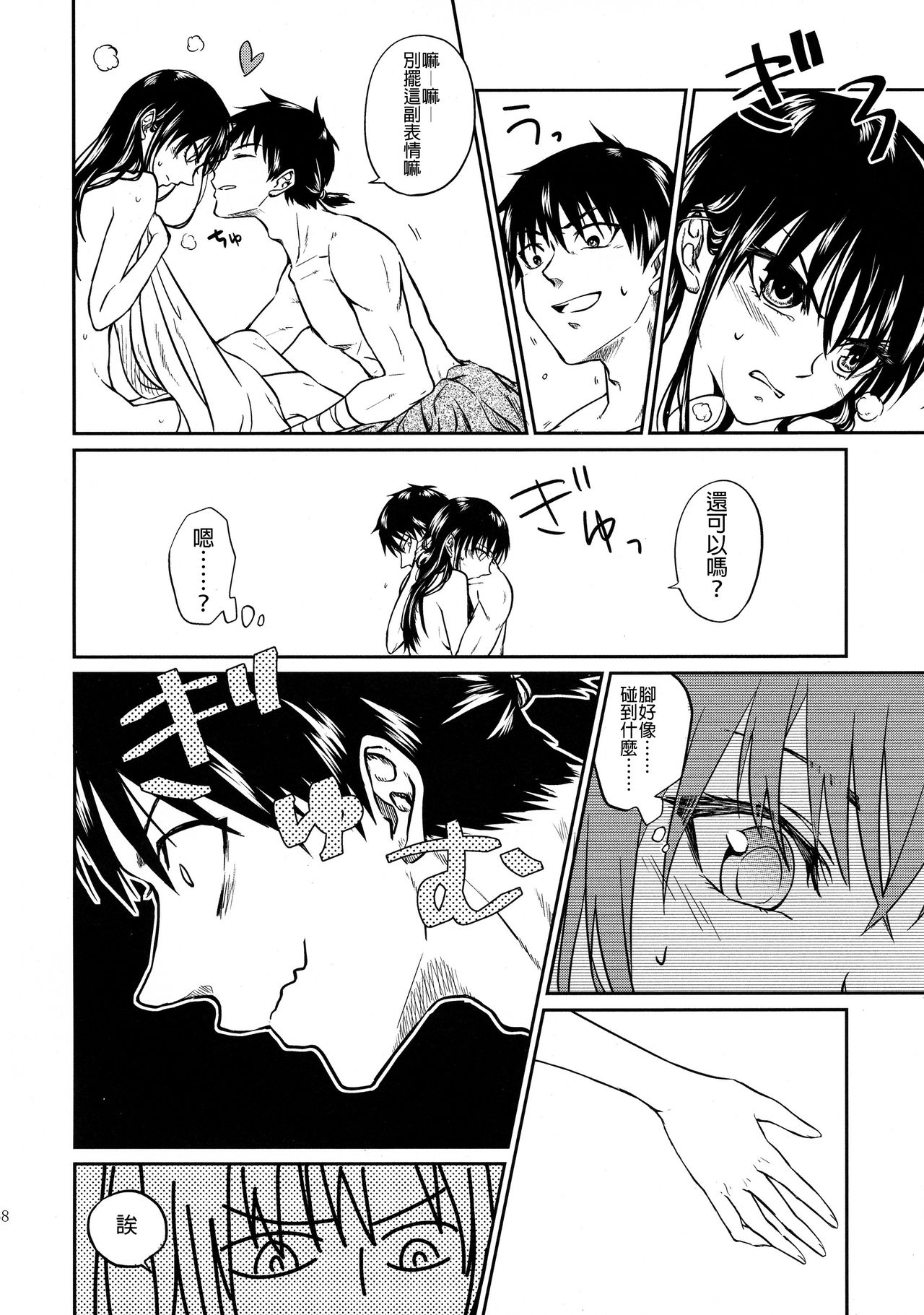 (乱世の勇往) [MERCADO (なば)] ツガイの条件 (キングダム) [中国翻訳] [進行中]