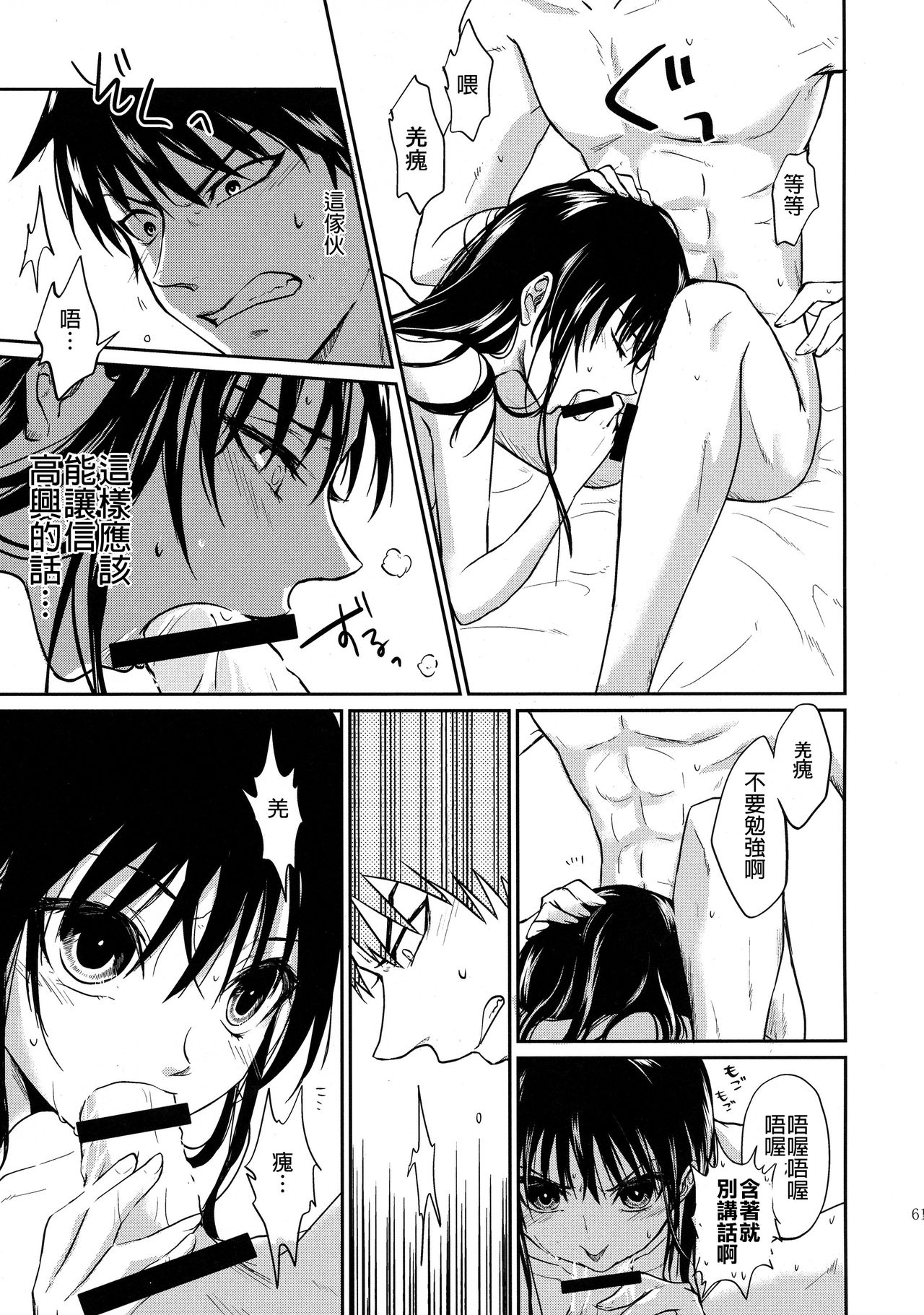 (乱世の勇往) [MERCADO (なば)] ツガイの条件 (キングダム) [中国翻訳] [進行中]