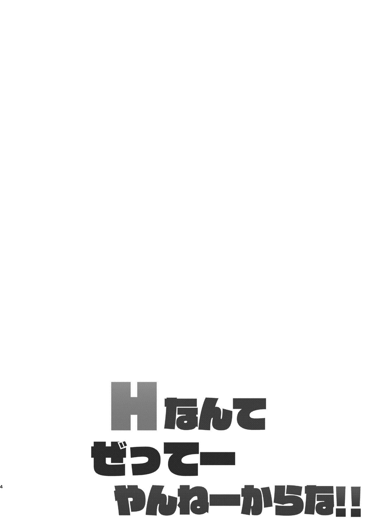 [骸骨のスペアリブ (クロハガネ)] Hなんてぜってーやんねーからな!! (アイドルマスター シャイニーカラーズ) [DL版]