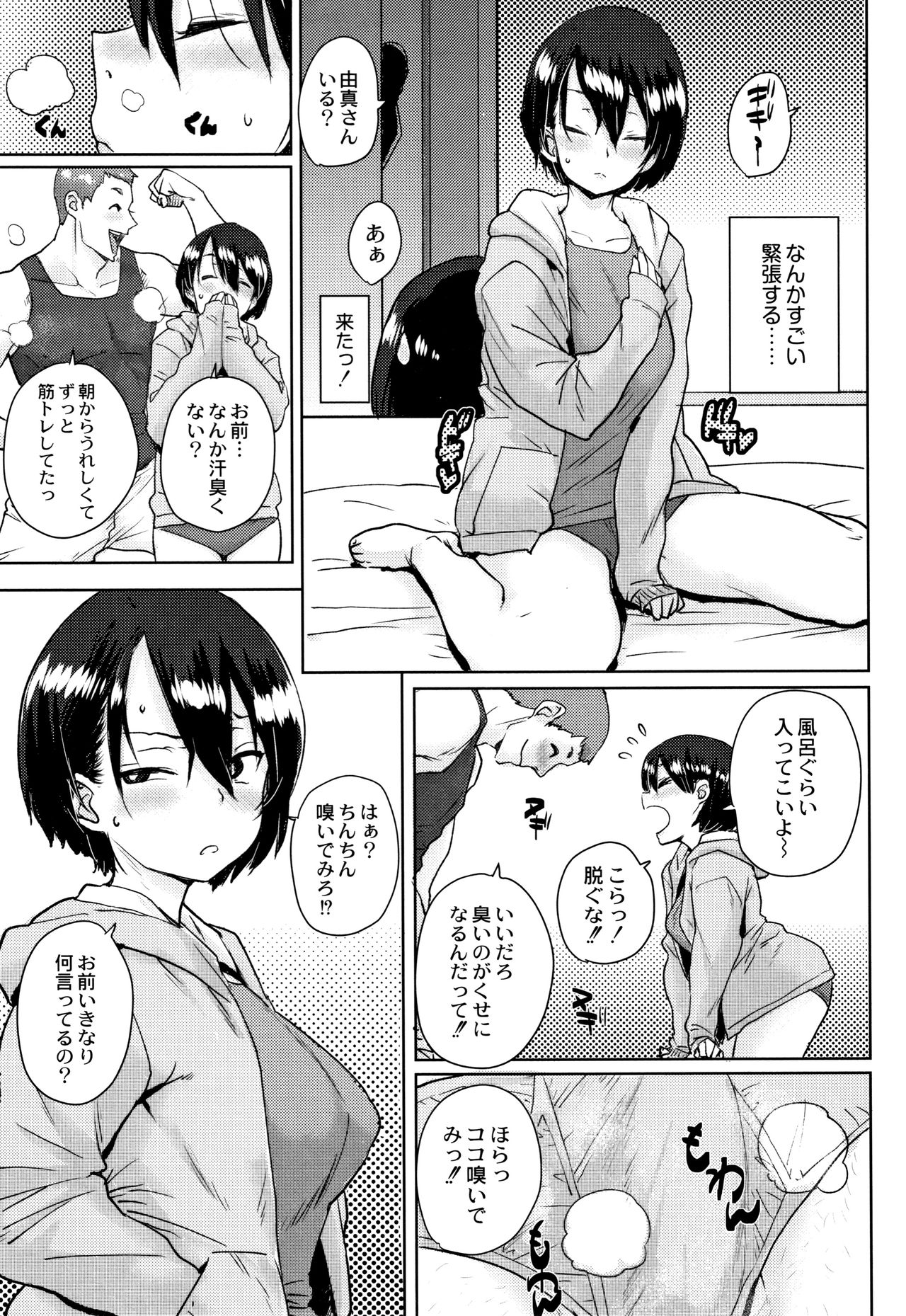 [ポンスケ] 学園公認 種付け合宿