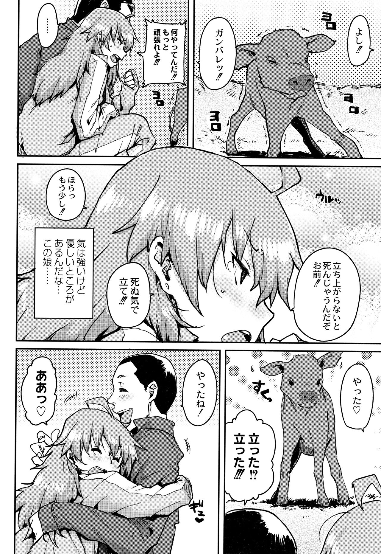 [ポンスケ] 学園公認 種付け合宿