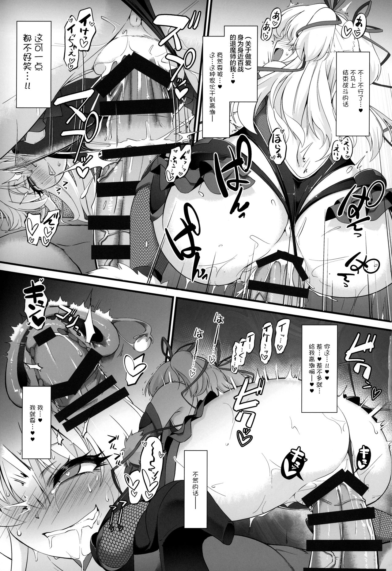 (C97) [CHARAN PORAN (猫乃またたび)] 退魔忍リカミリア (アイドルマスターシンデレラガールズ) [中国翻訳]