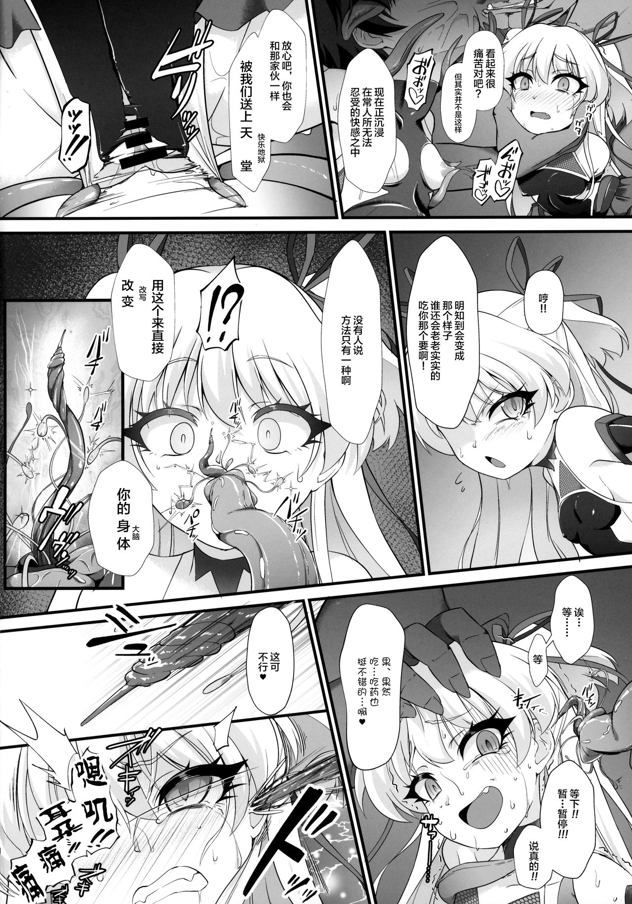 (C97) [CHARAN PORAN (猫乃またたび)] 退魔忍リカミリア (アイドルマスターシンデレラガールズ) [中国翻訳]