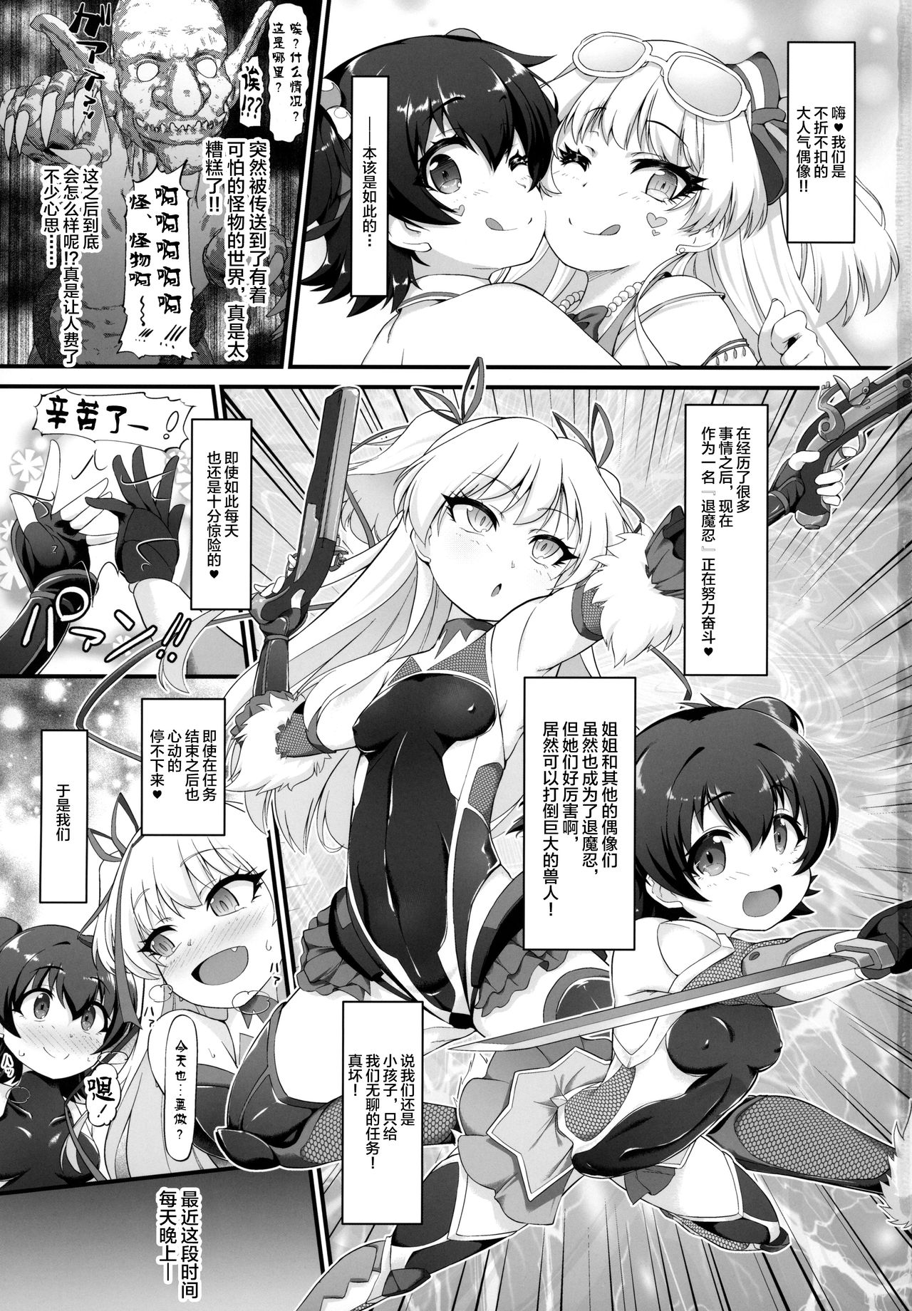 (C97) [CHARAN PORAN (猫乃またたび)] 退魔忍リカミリア (アイドルマスターシンデレラガールズ) [中国翻訳]