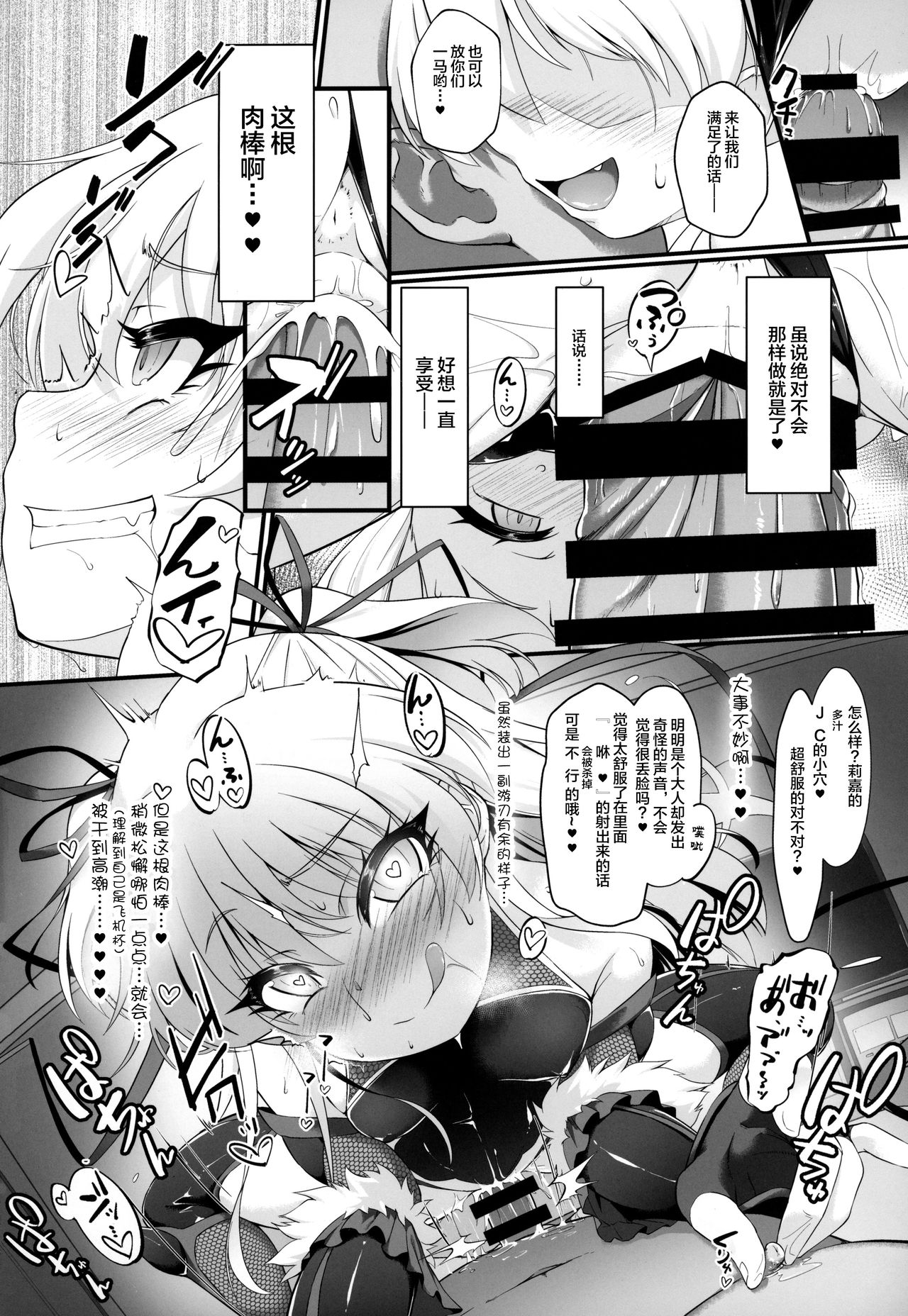(C97) [CHARAN PORAN (猫乃またたび)] 退魔忍リカミリア (アイドルマスターシンデレラガールズ) [中国翻訳]