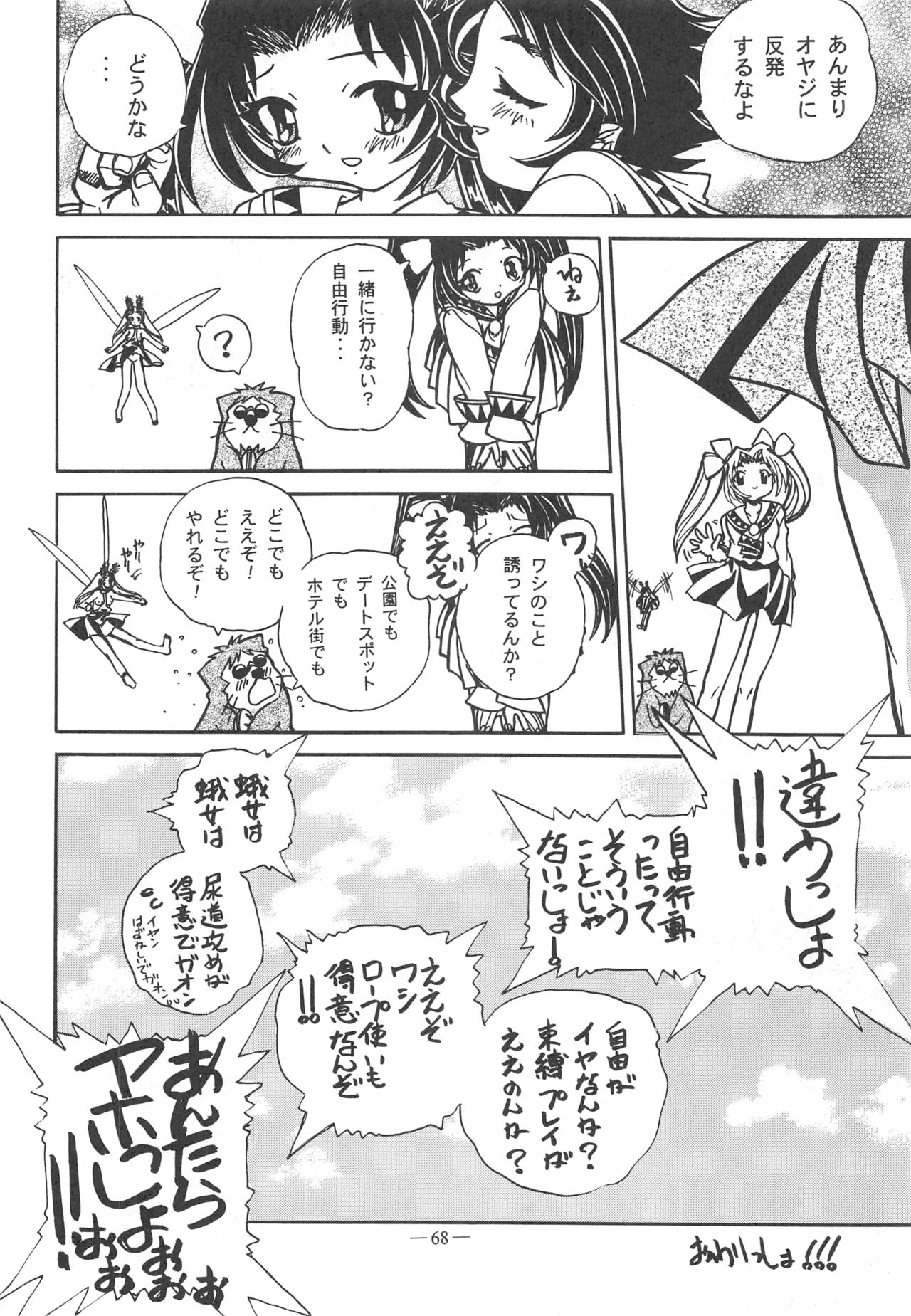 (C57) [大人の童話 (よろず)] 大人の童話 Vol.11