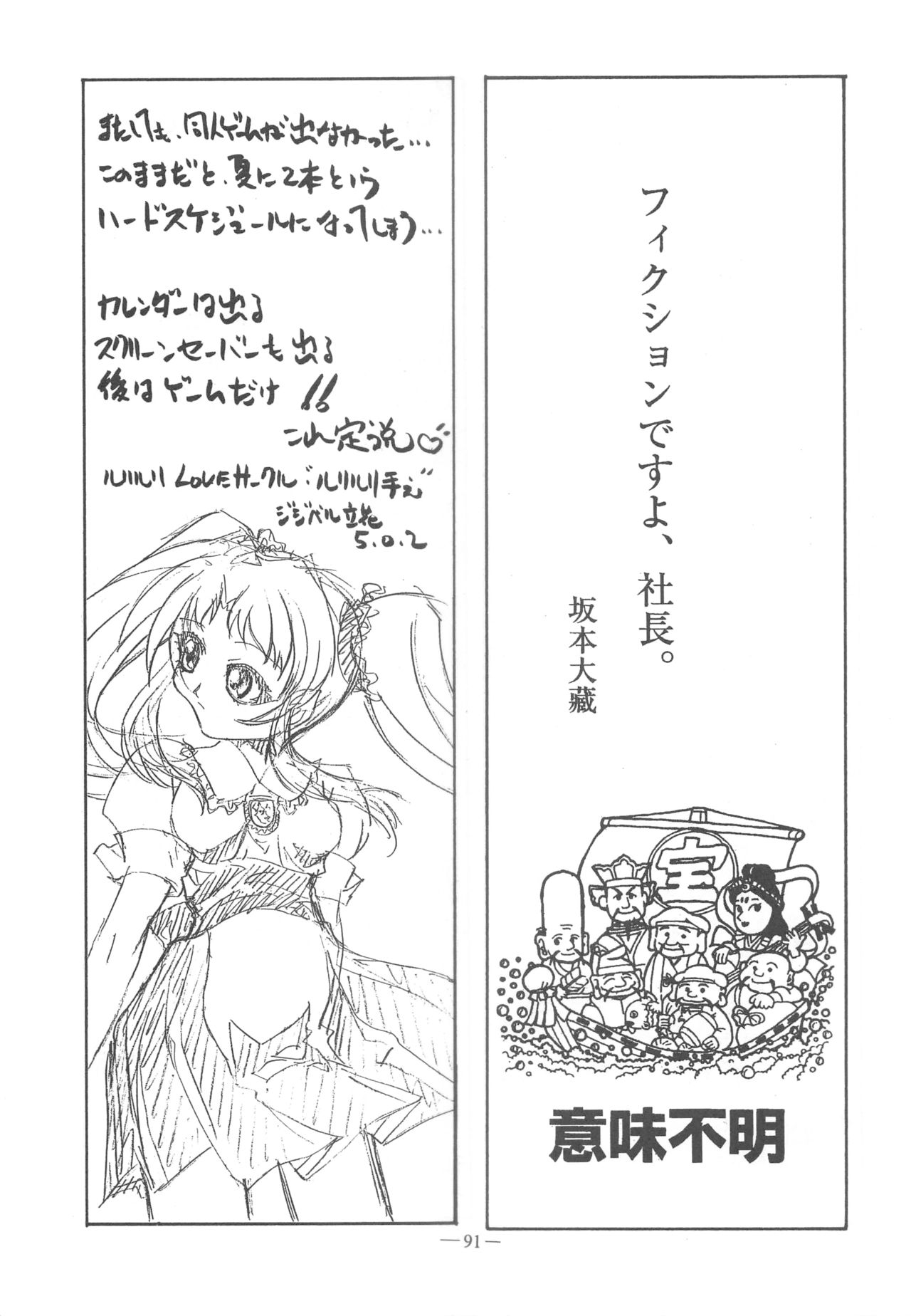 (C57) [大人の童話 (よろず)] 大人の童話 Vol.11