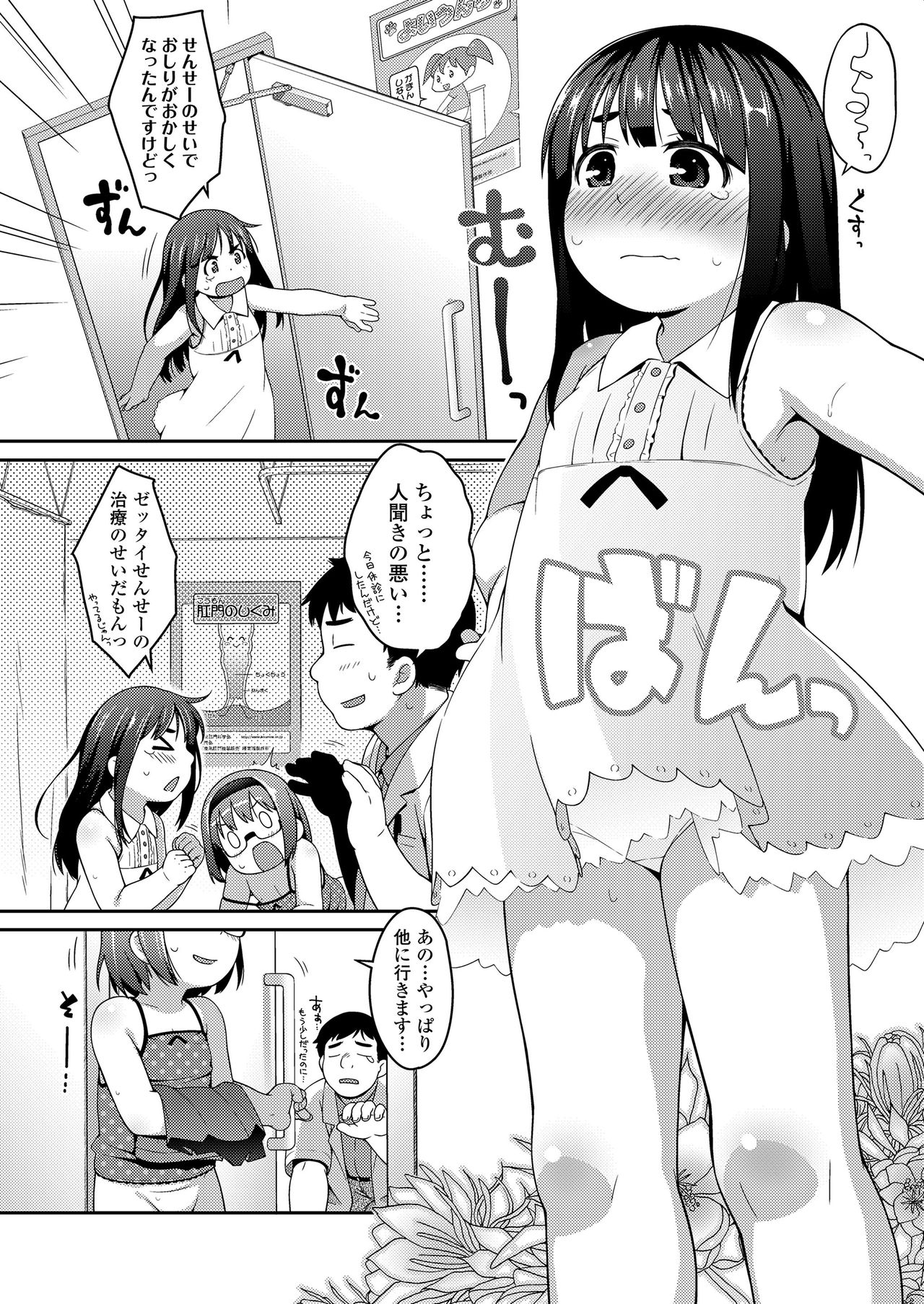 [氏家もく] おしりはないしょ