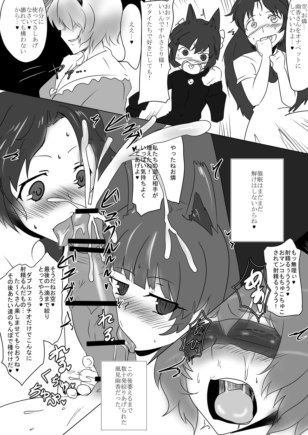 [Black_Sugar(仮) (黒いメガネ)] 東方双珍録～風見幽香～ 2 (東方Project) [DL版]