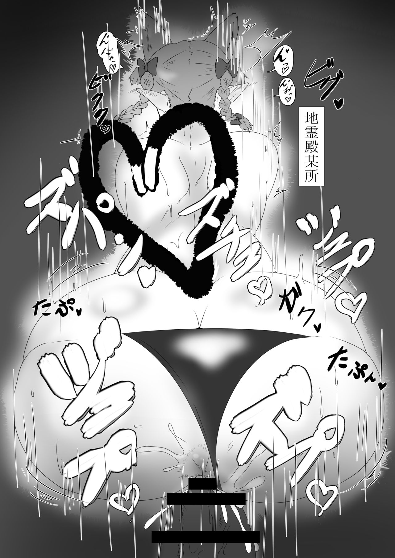 [Black_Sugar(仮) (黒いメガネ)] 東方双珍録～風見幽香～ 2 (東方Project) [DL版]