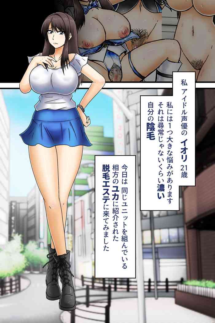 [たすろくずは] 全身開発エステ_イオリ