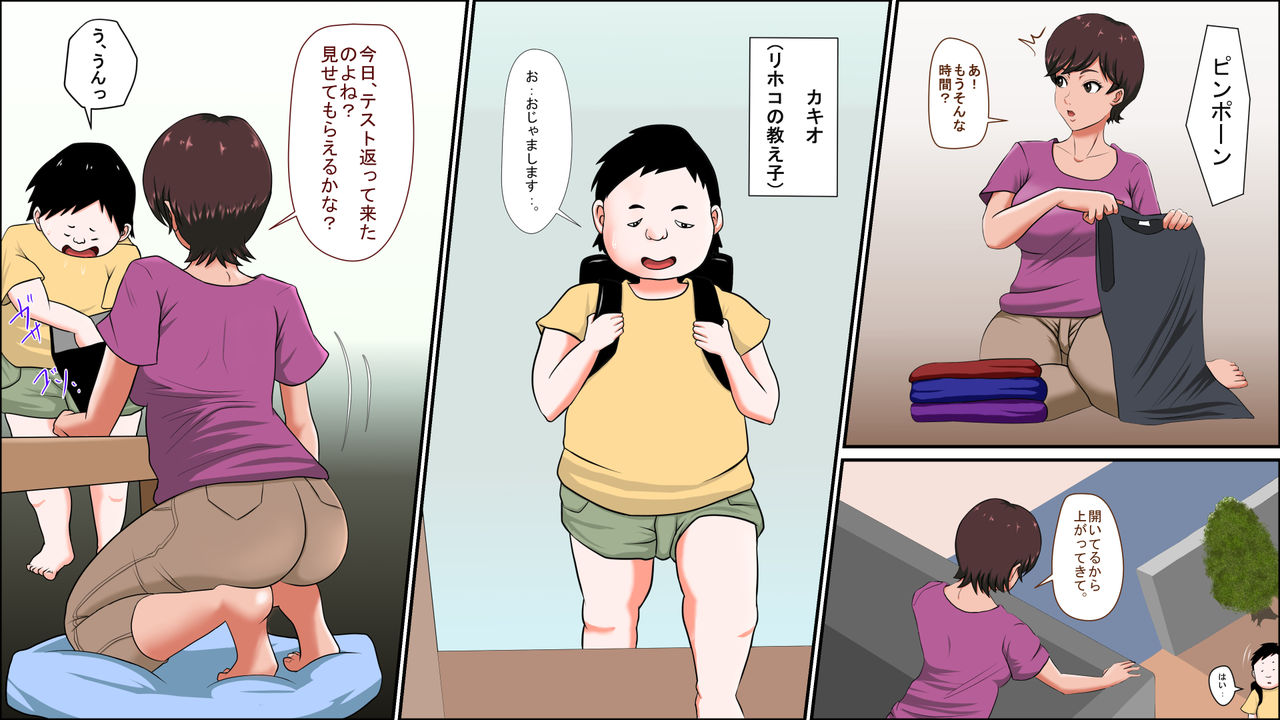 [アルマロッソ] 妻が家庭教師で油断しすぎている!